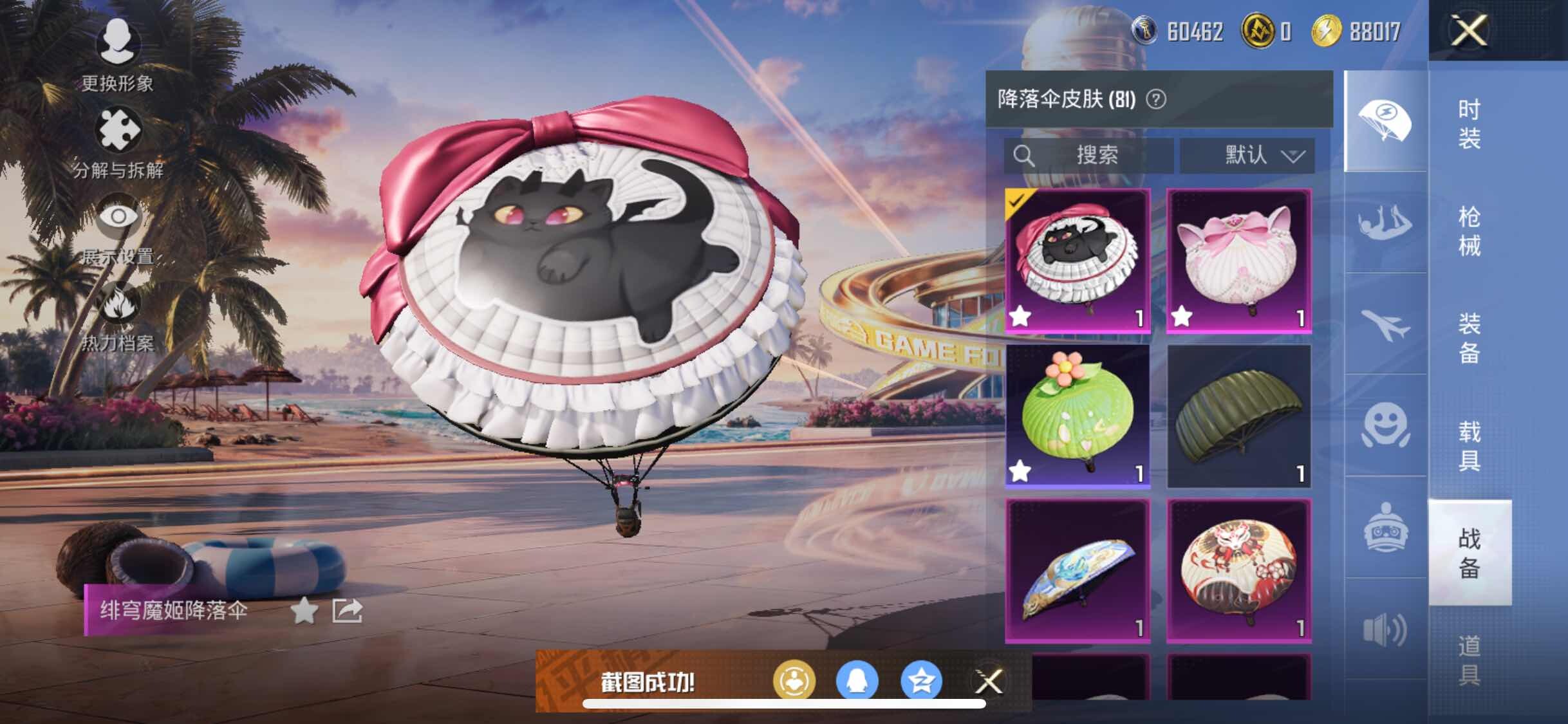 HPYXS3306163和平精英账号详情图28