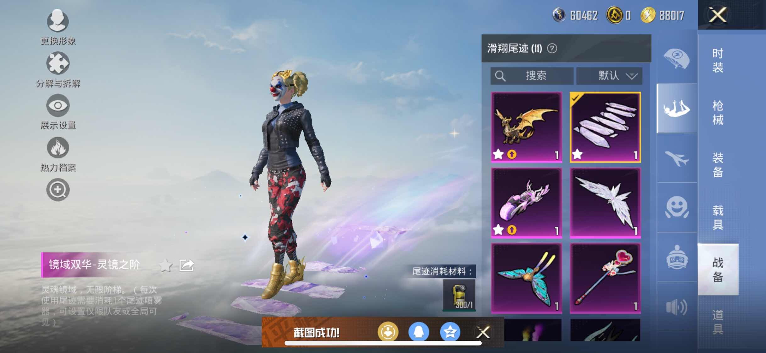 HPYXS3306163和平精英账号详情图29