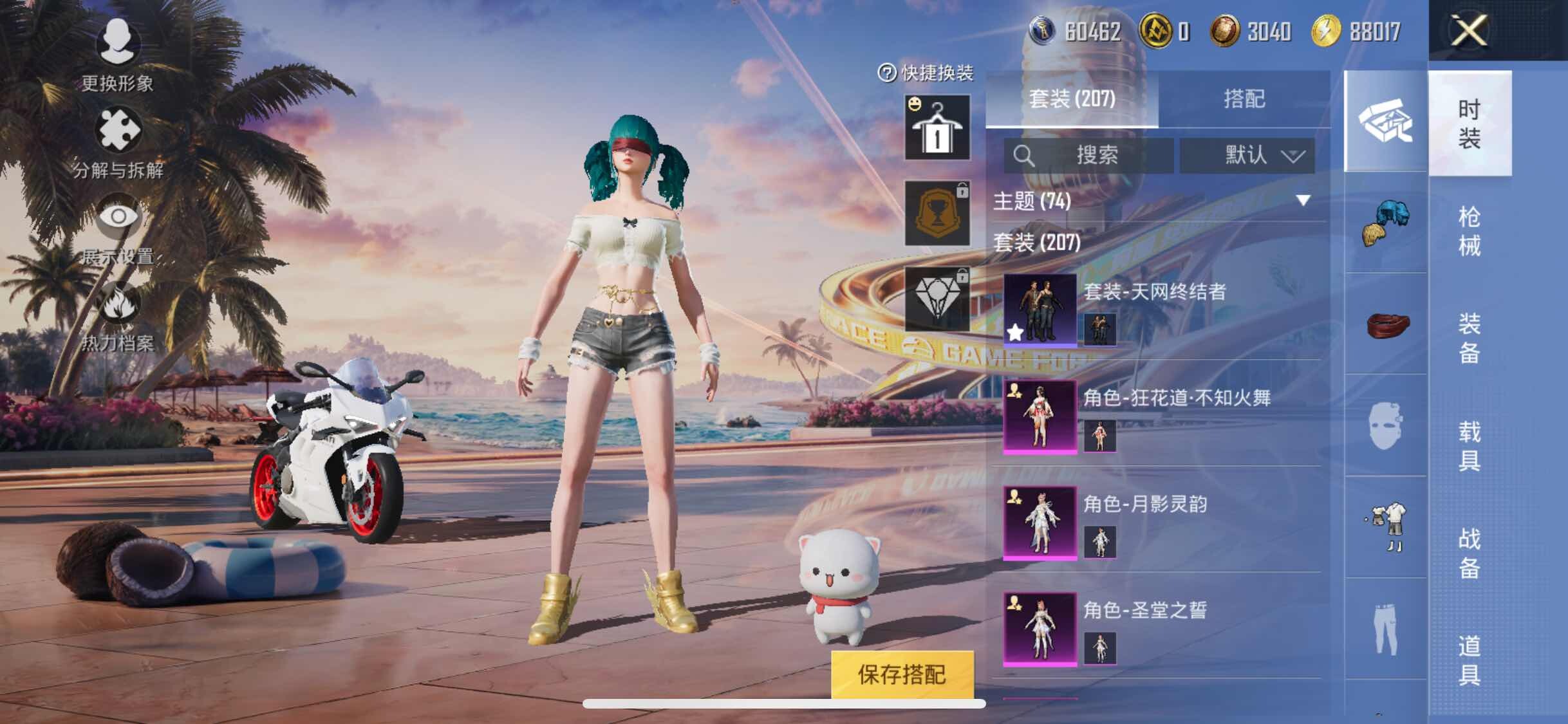 HPYXS3306163和平精英账号详情图7