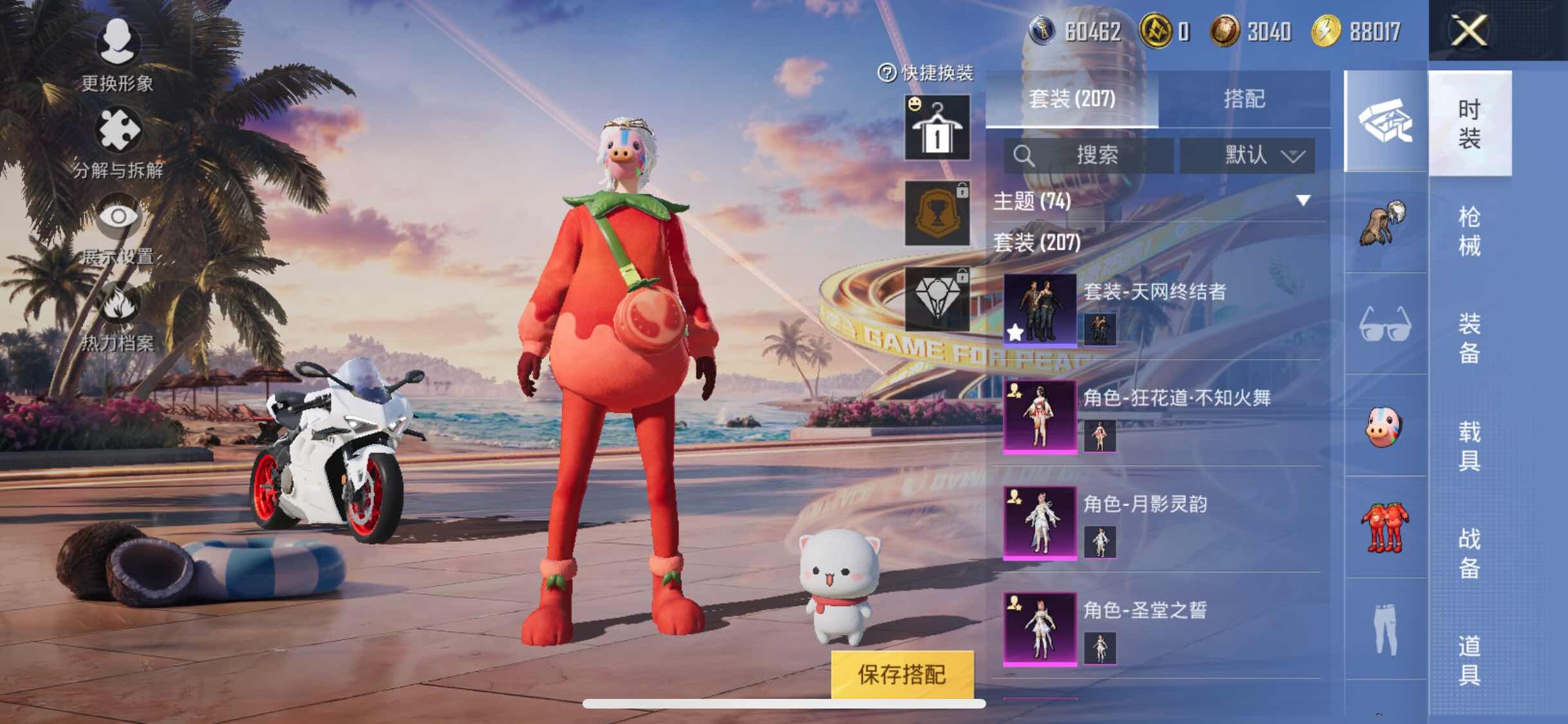 HPYXS3306163和平精英账号详情图8