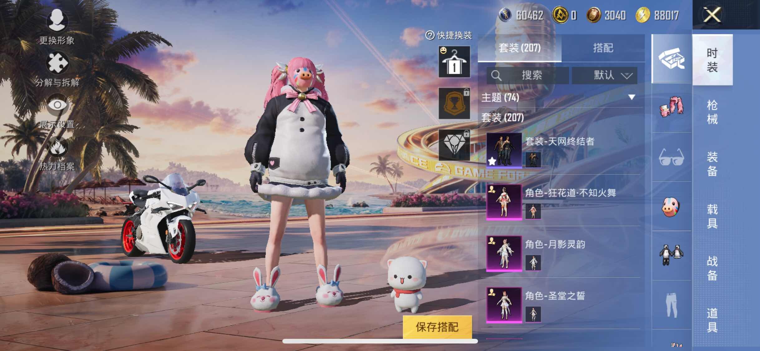 HPYXS3306163和平精英账号详情图9