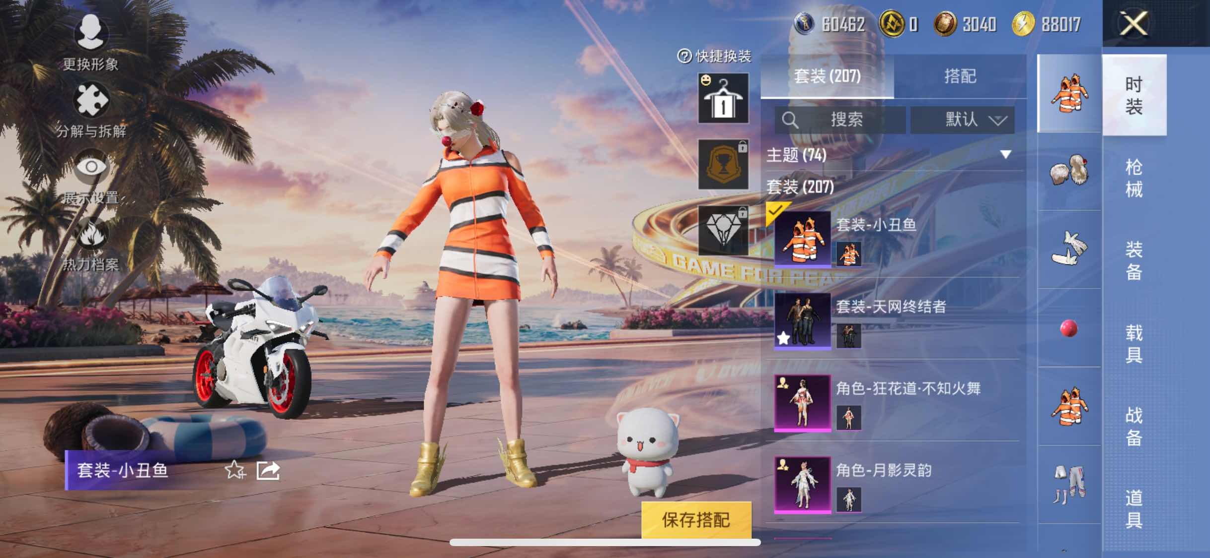 HPYXS3306163和平精英账号详情图10