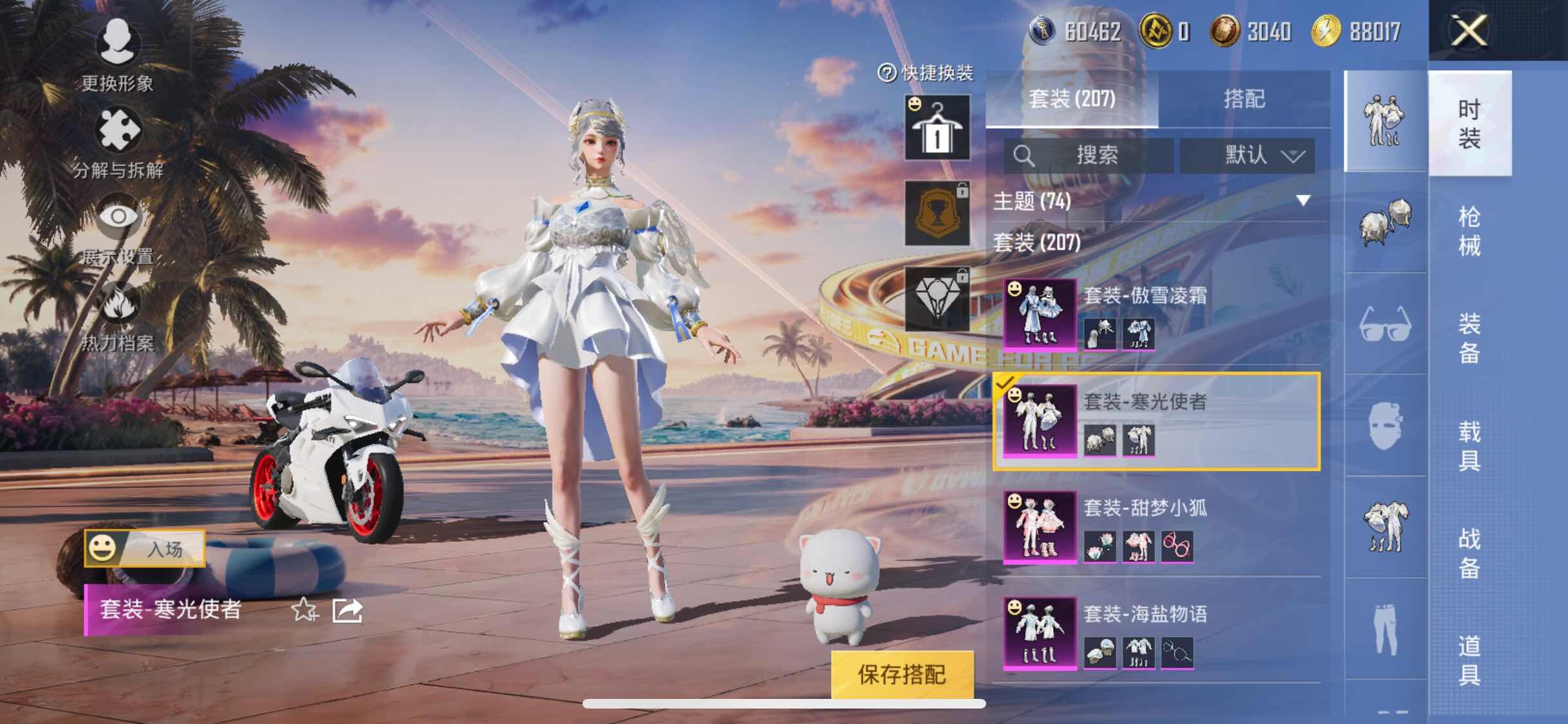 HPYXS3306163和平精英账号详情图19