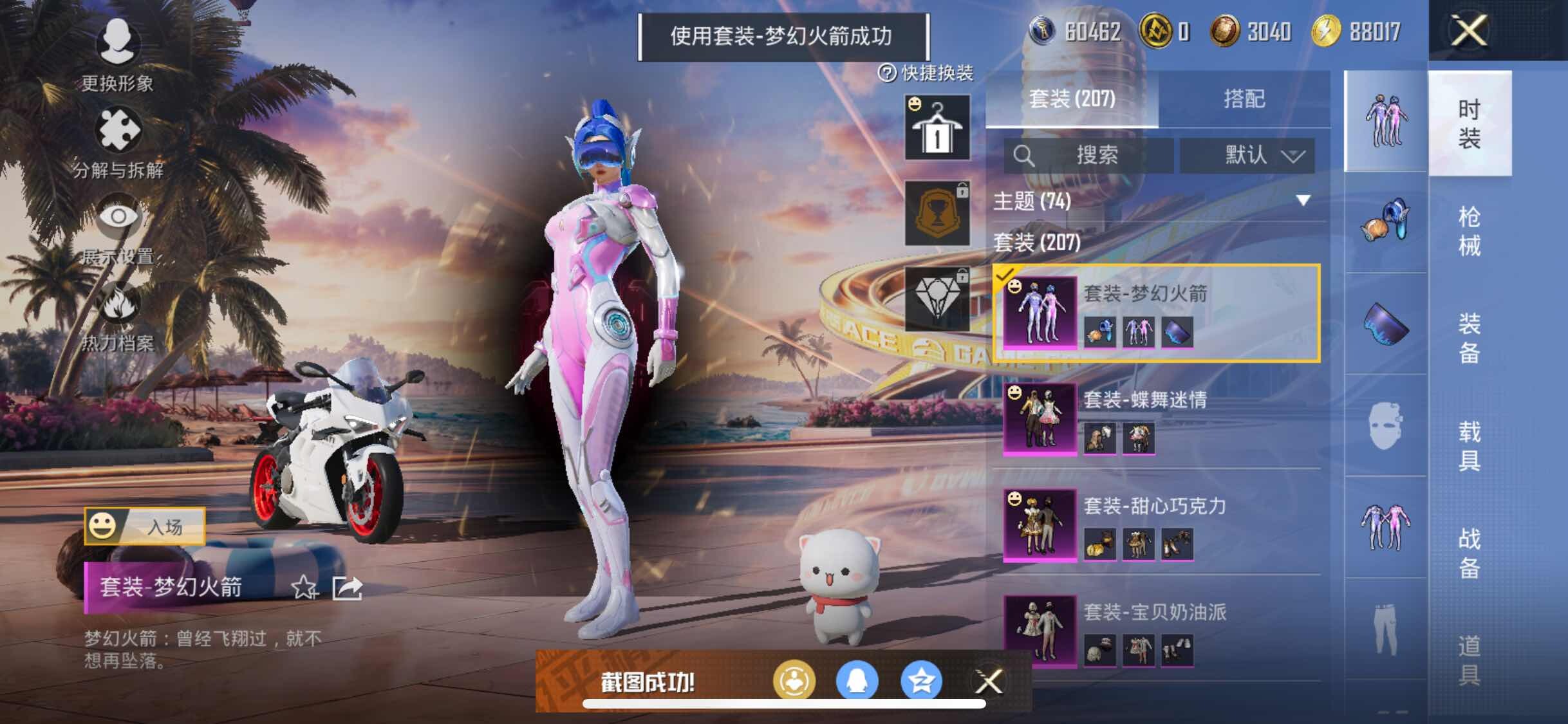 HPYXS3306163和平精英账号详情图21