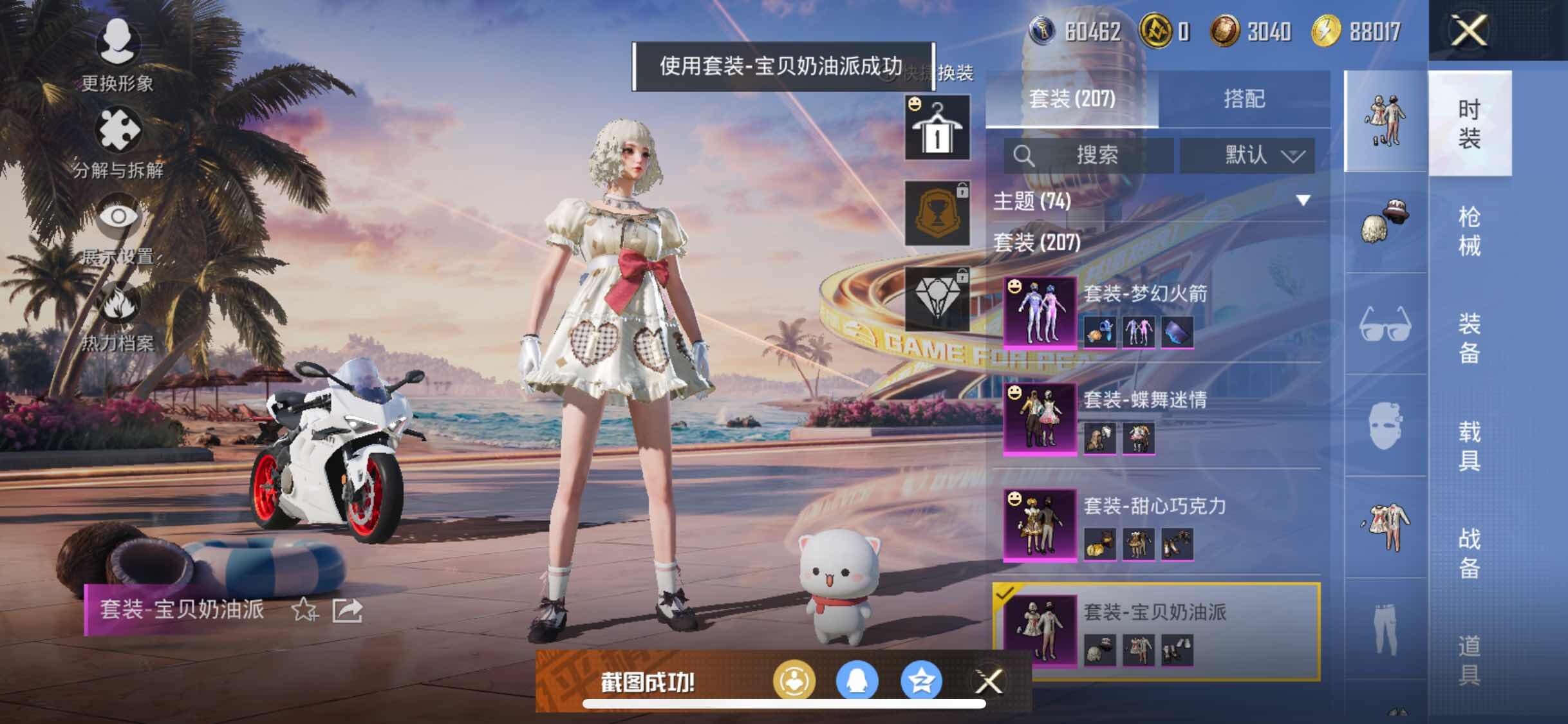 HPYXS3306163和平精英账号详情图24