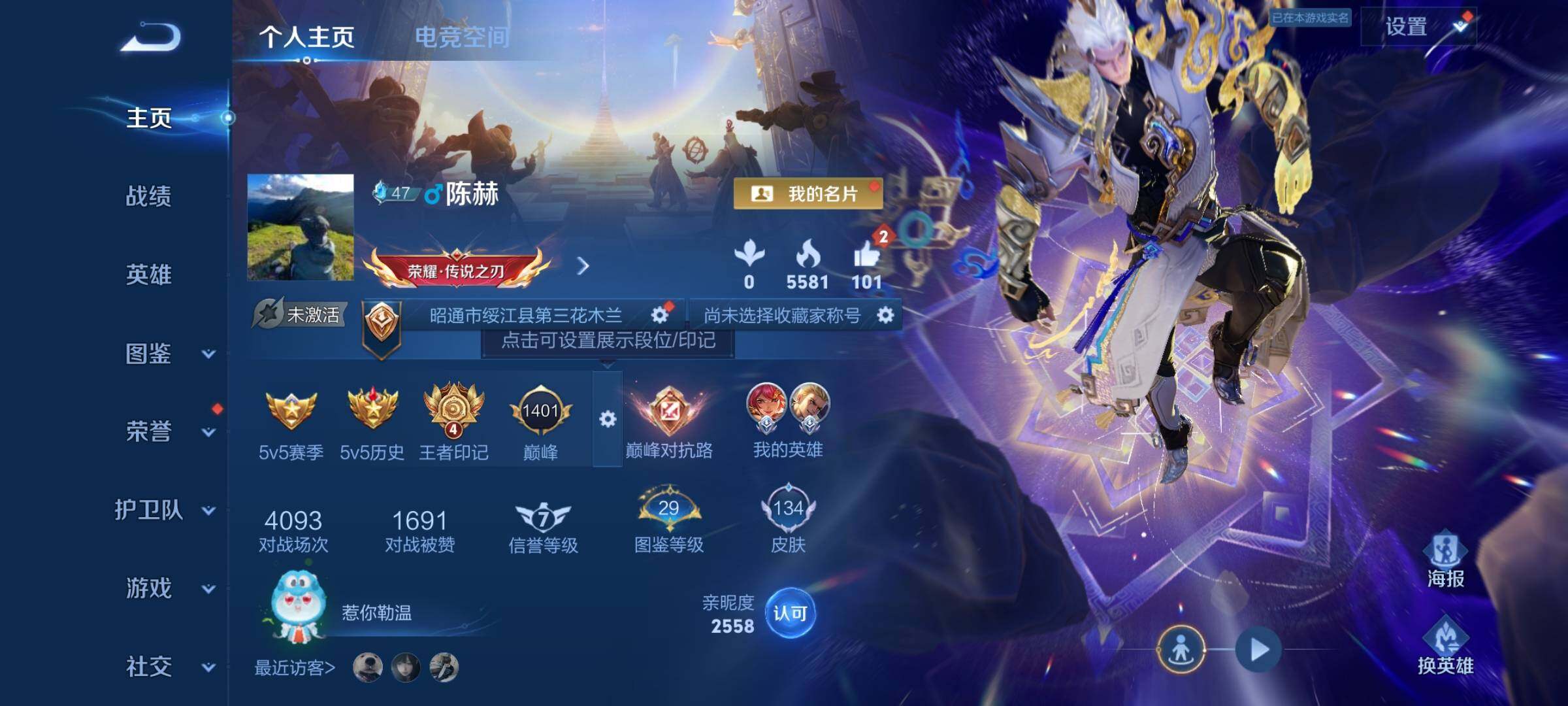 WZCMY3237866王者荣耀账号详情图2