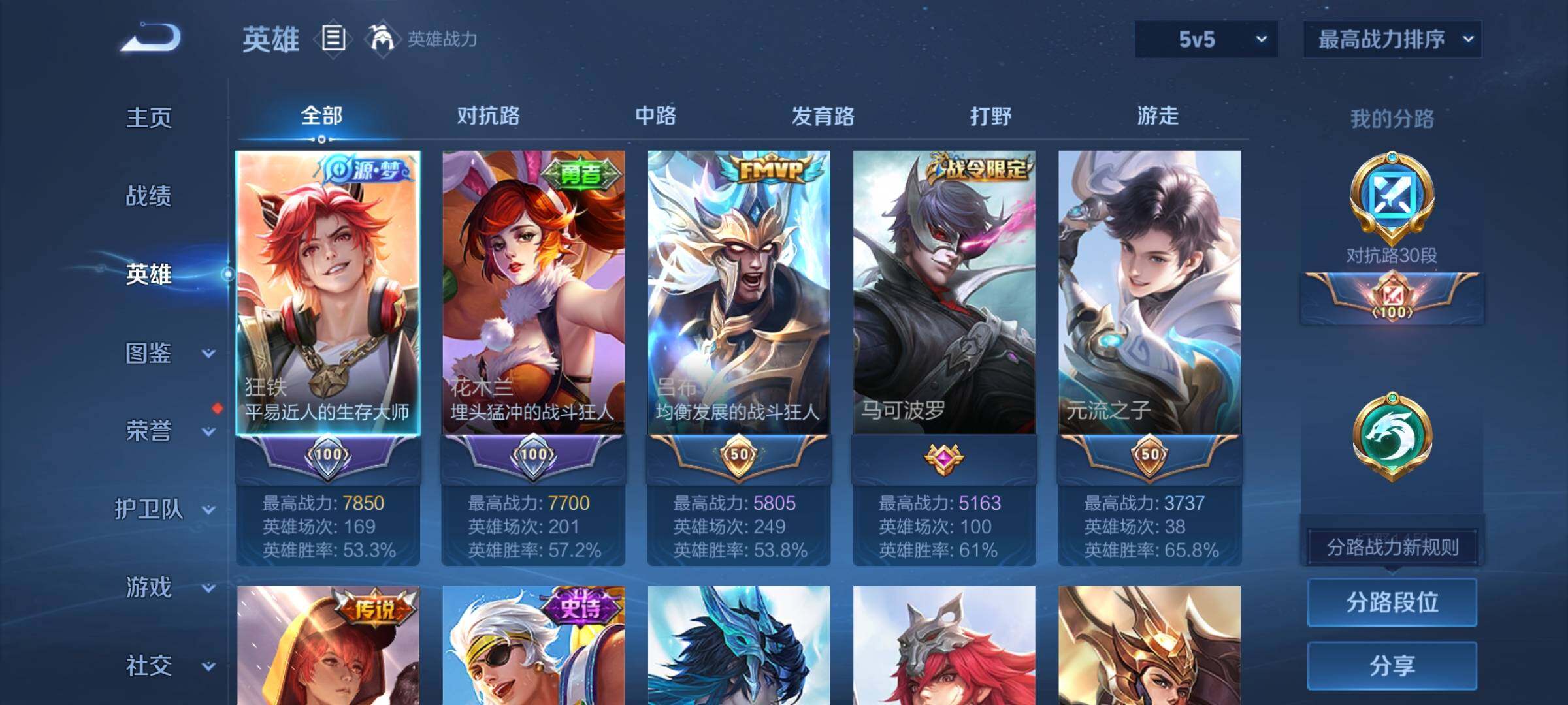 WZCMY3237866王者荣耀账号详情图3