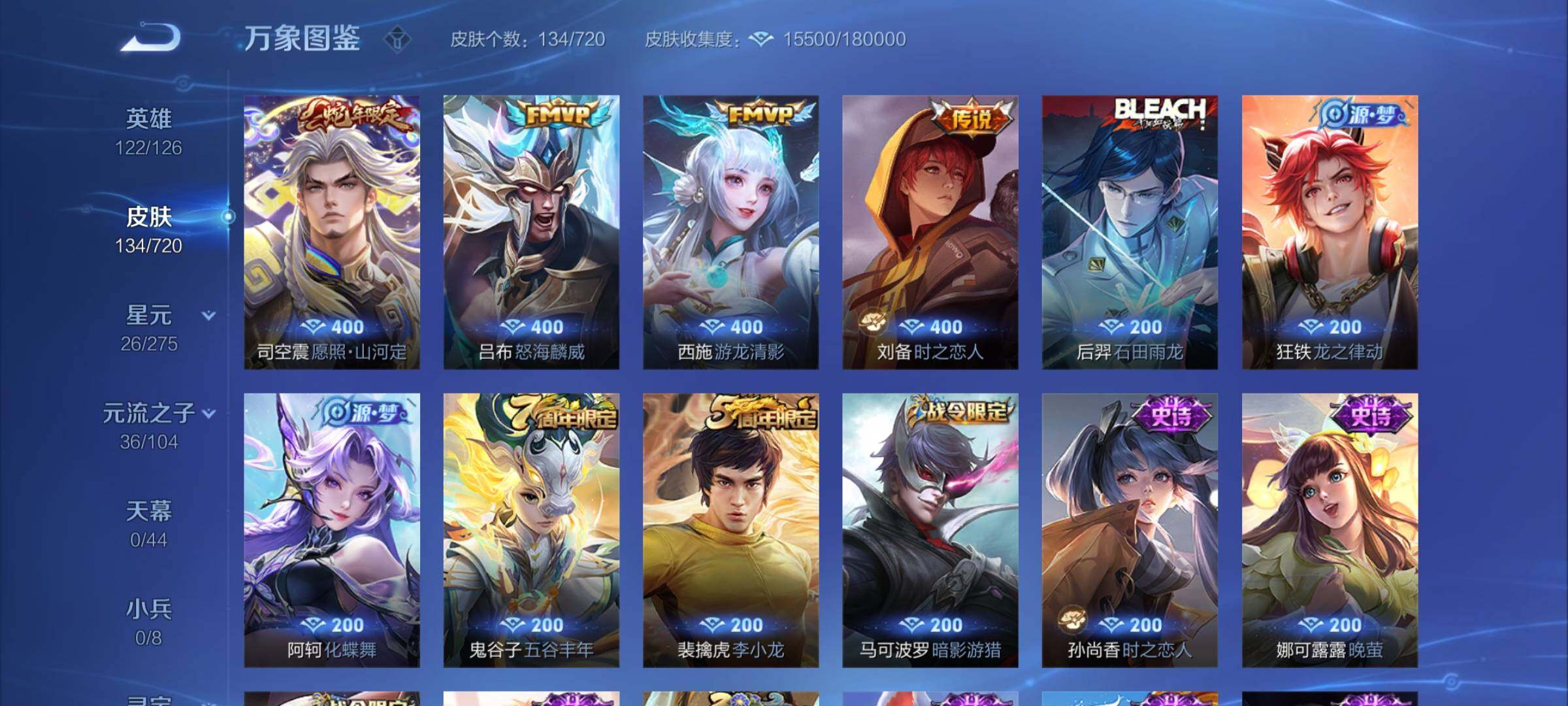WZCMY3237866王者荣耀账号详情图5