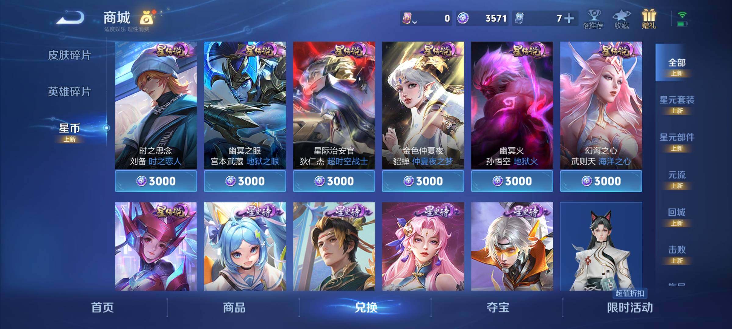 WZCMY3237866王者荣耀账号详情图8