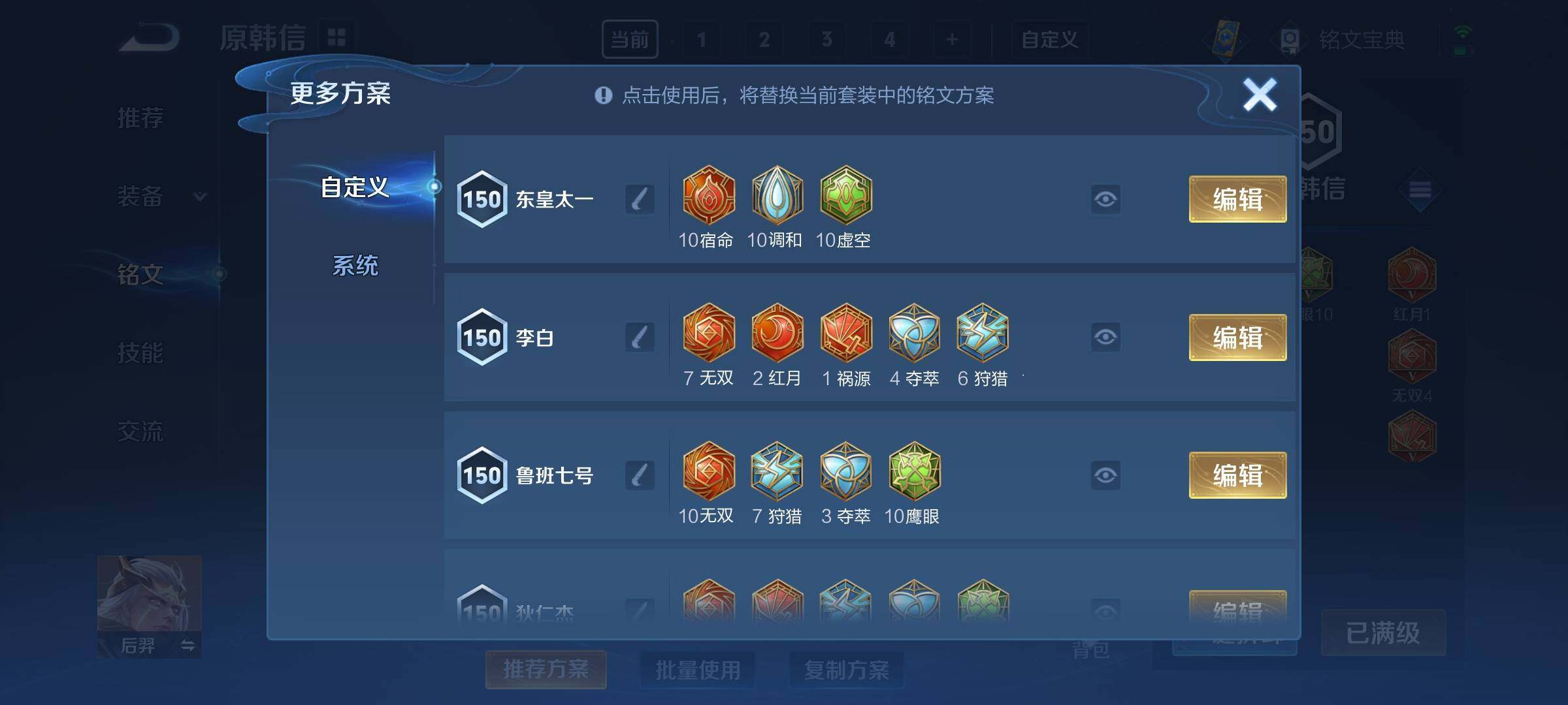 WZCMY3237866王者荣耀账号详情图11