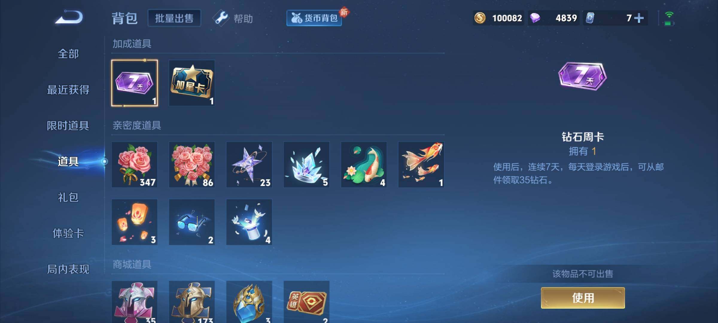 WZCMY3237866王者荣耀账号详情图10