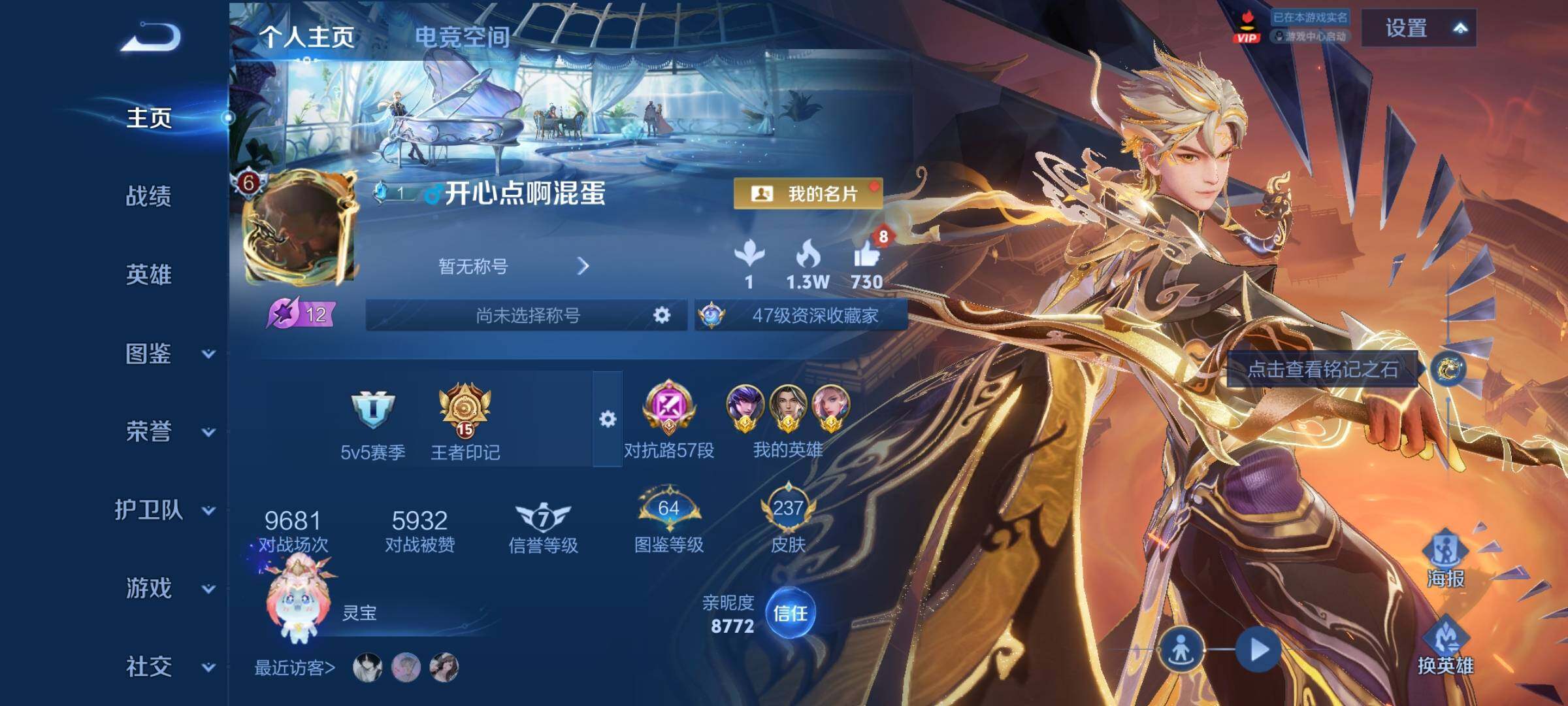 WZYXS3221570王者荣耀账号详情图2