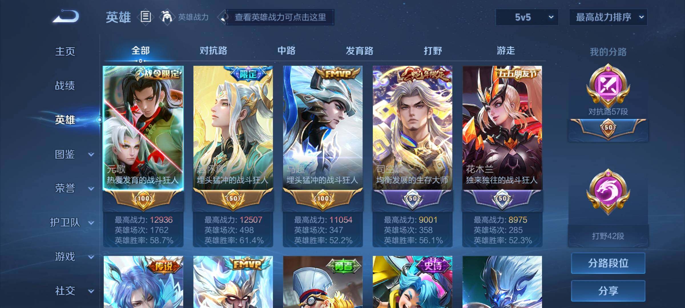 WZYXS3221570王者荣耀账号详情图3