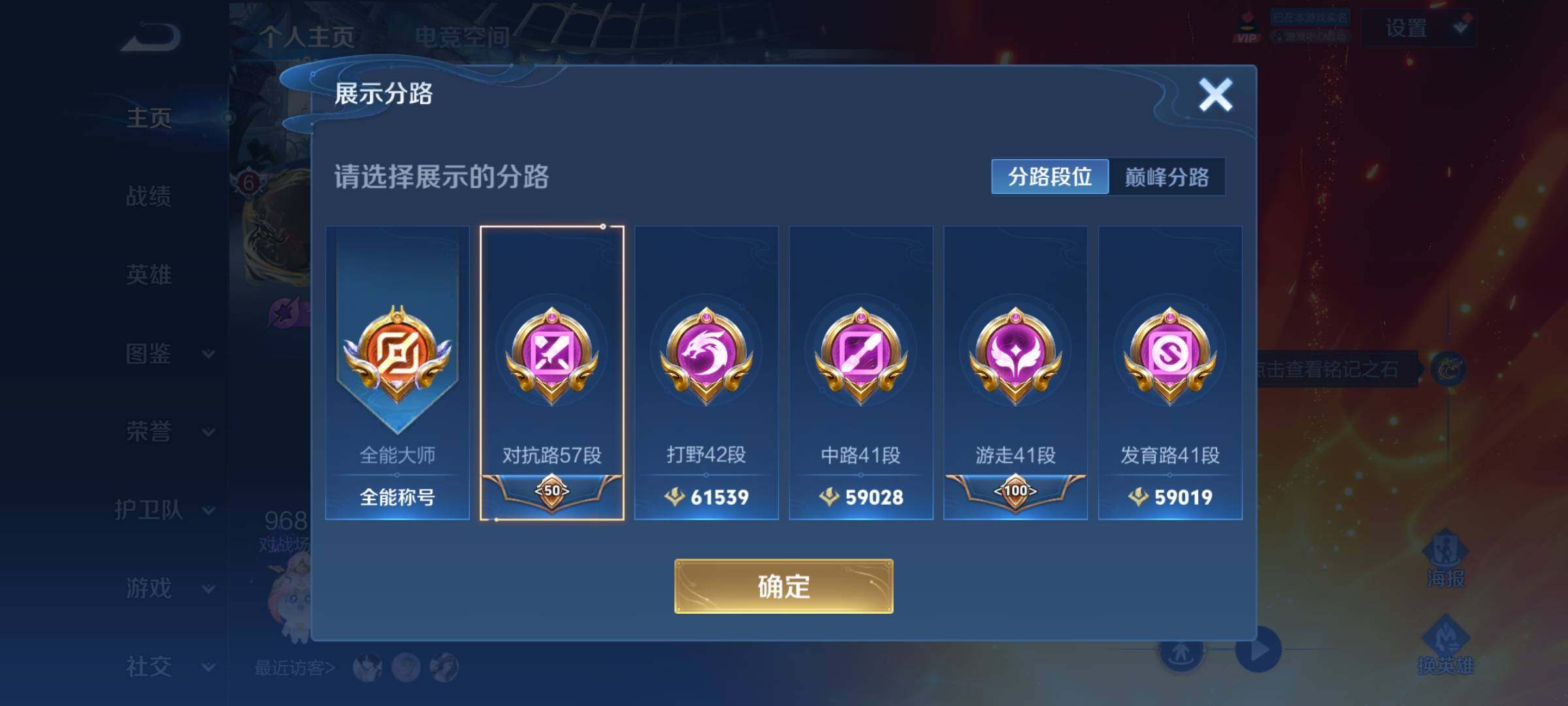 WZYXS3221570王者荣耀账号详情图5