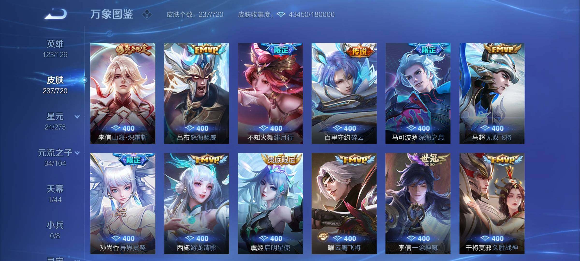 WZYXS3221570王者荣耀账号详情图8