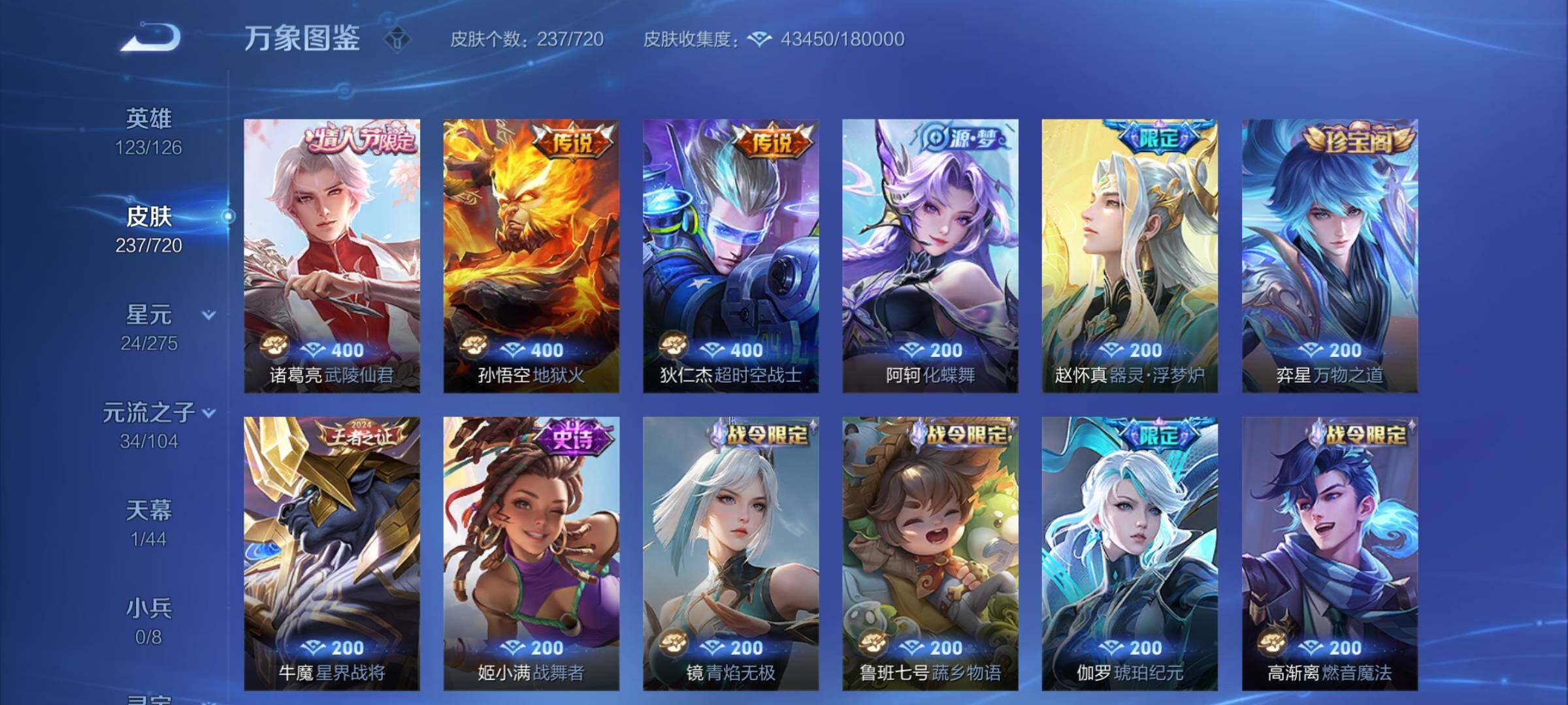 WZYXS3221570王者荣耀账号详情图9