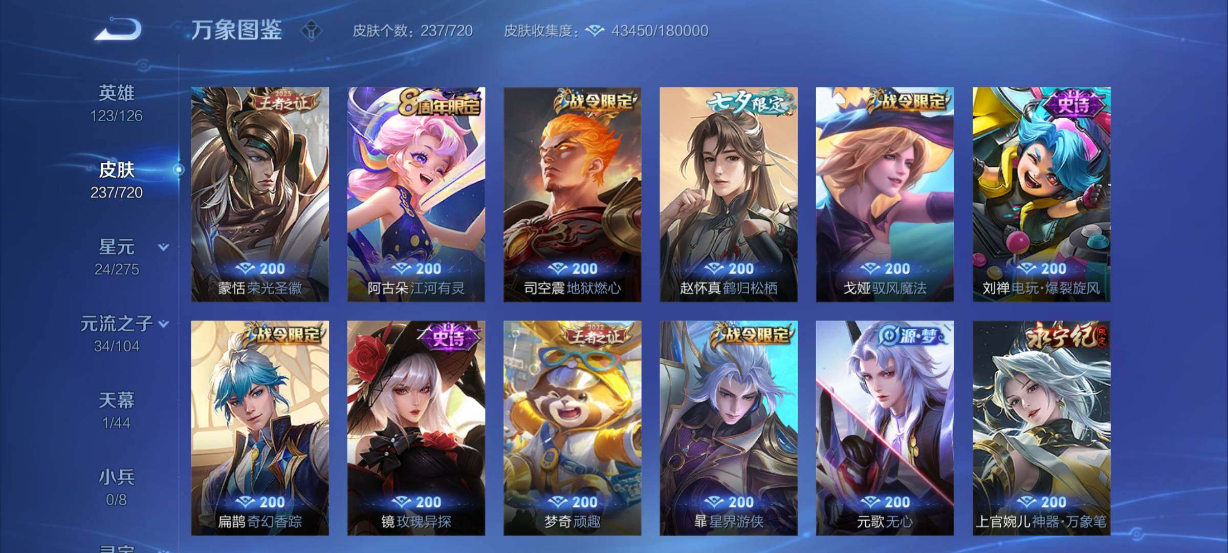 WZYXS3221570王者荣耀账号详情图10