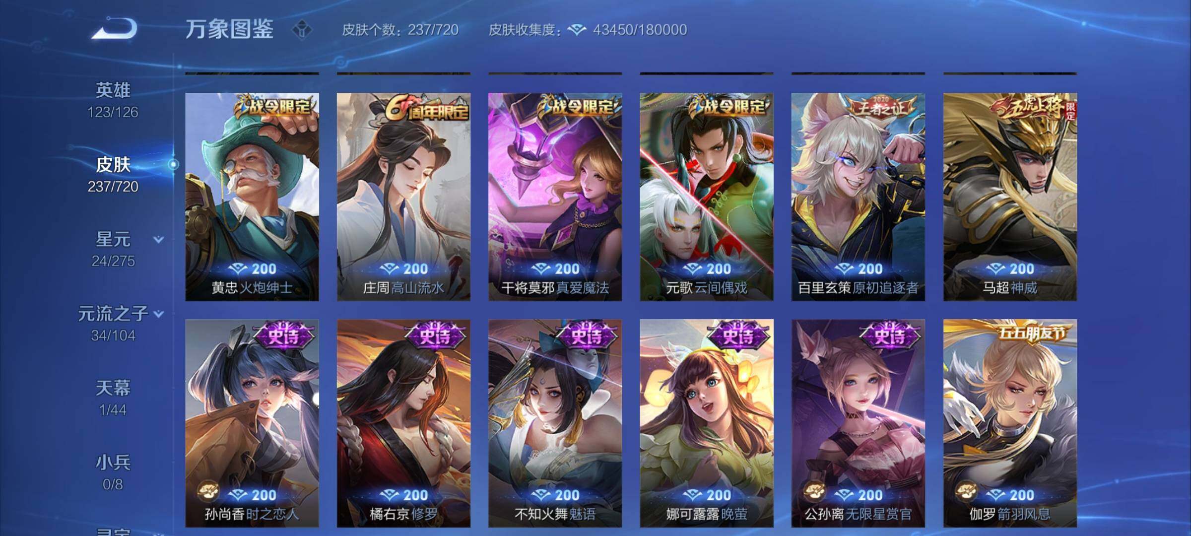 WZYXS3221570王者荣耀账号详情图12