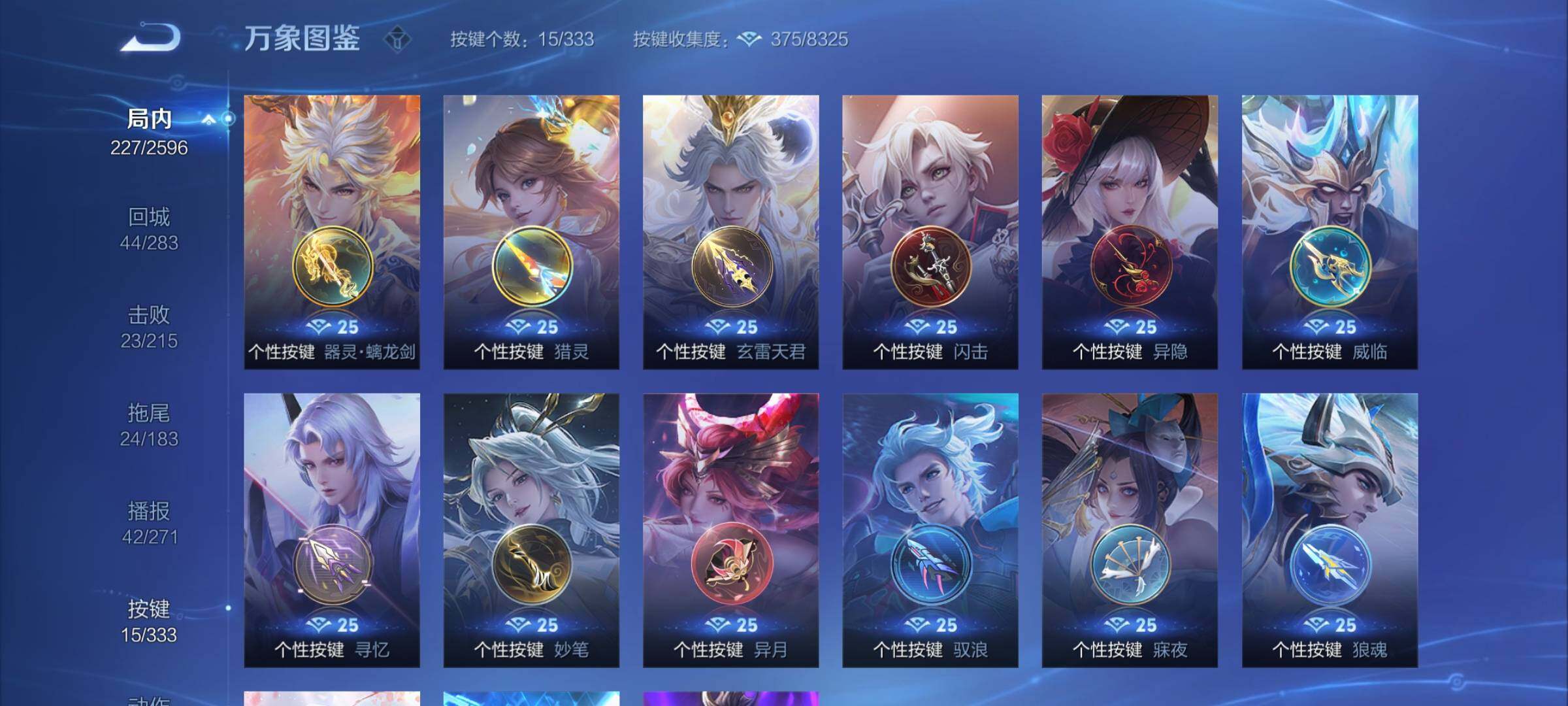 WZYXS3221570王者荣耀账号详情图13