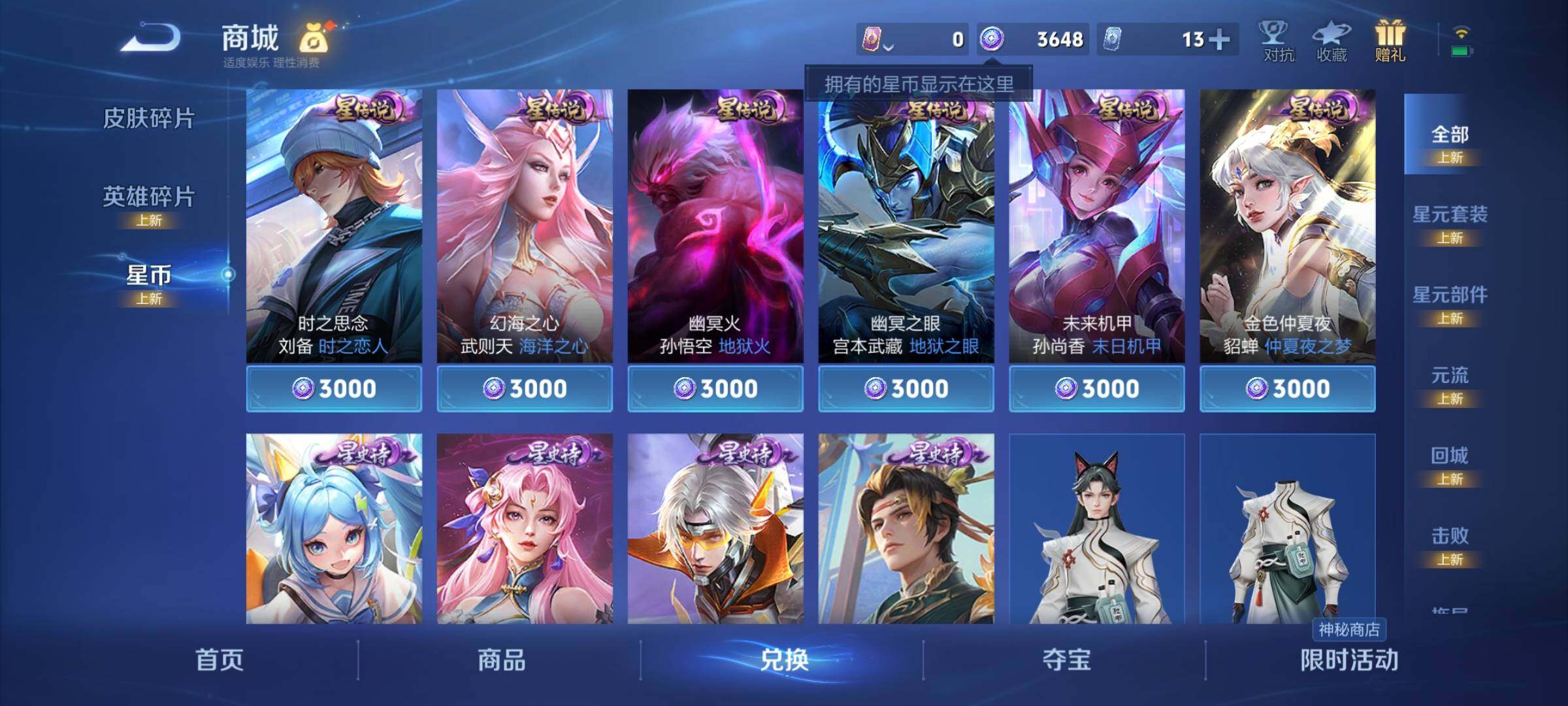 WZYXS3221570王者荣耀账号详情图16