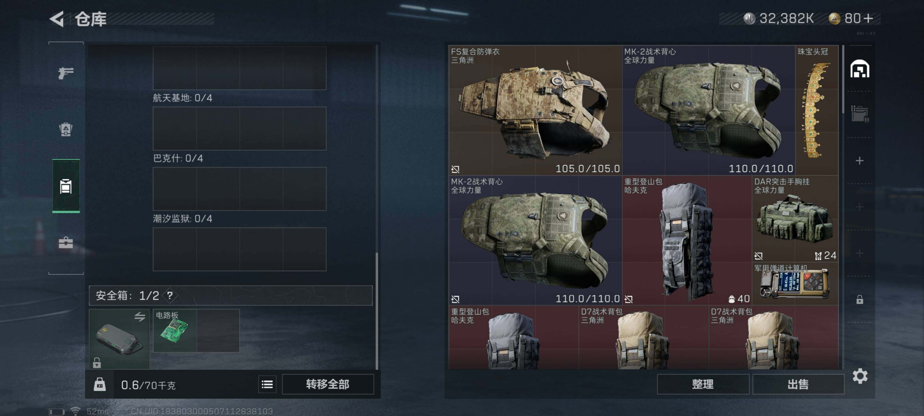 SJZYXS316168三角洲行动账号详情图10 SJZYXS316168三角洲行动账号详情图10