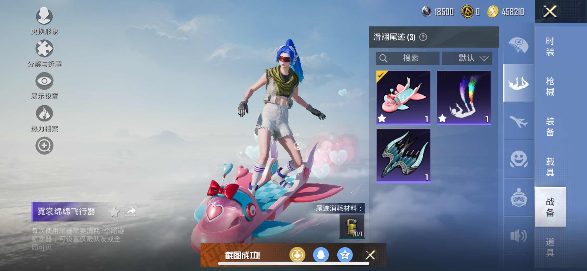 HPYXS3303822和平精英账号详情图11 HPYXS3303822和平精英账号详情图11