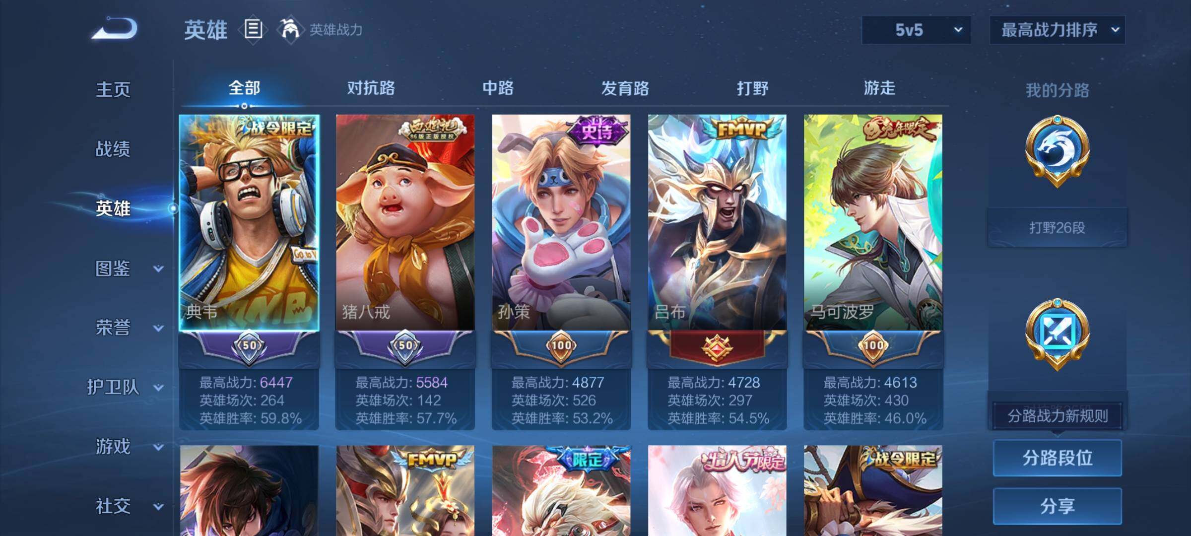 WZCMY3237776王者荣耀账号详情图3 WZCMY3237776王者荣耀账号详情图3
