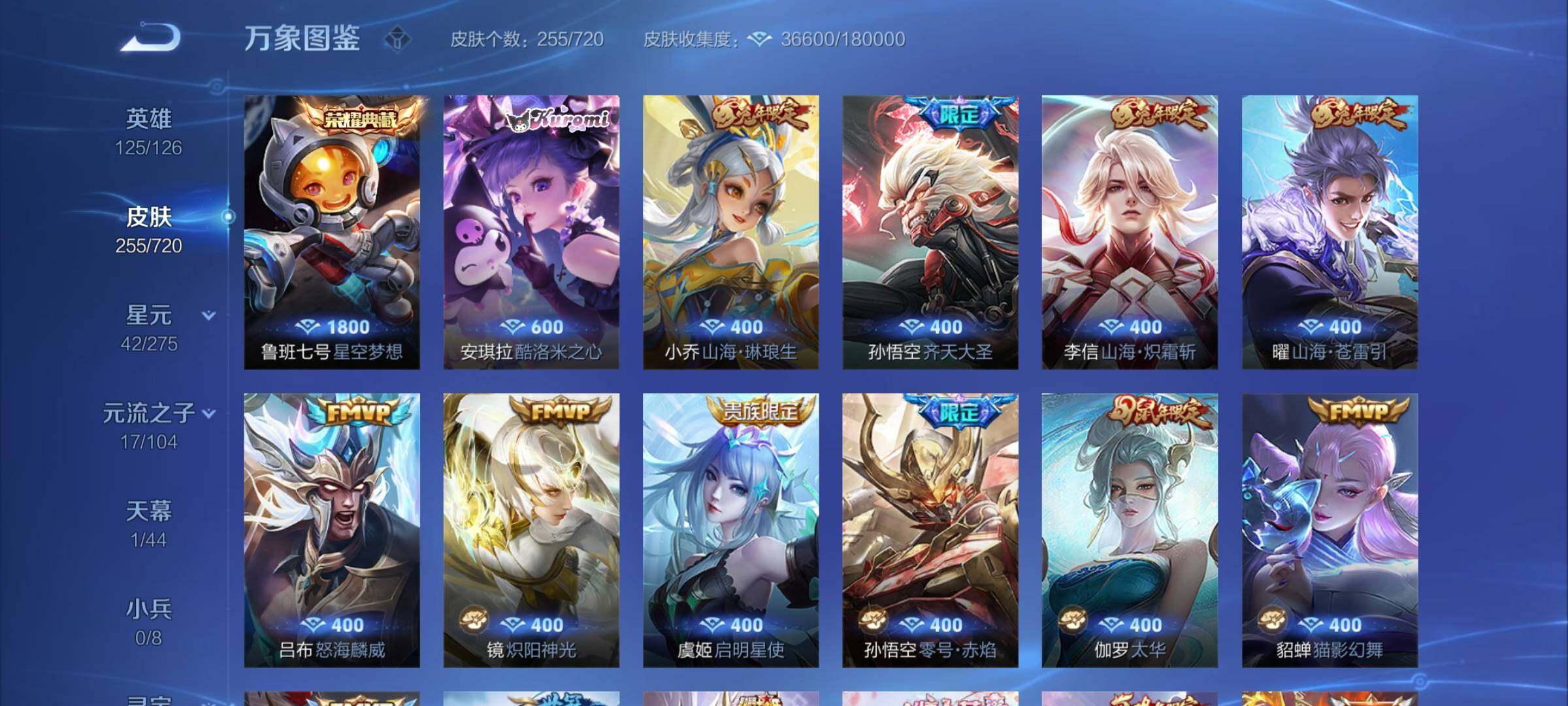 WZCMY3237776王者荣耀账号详情图5 WZCMY3237776王者荣耀账号详情图5