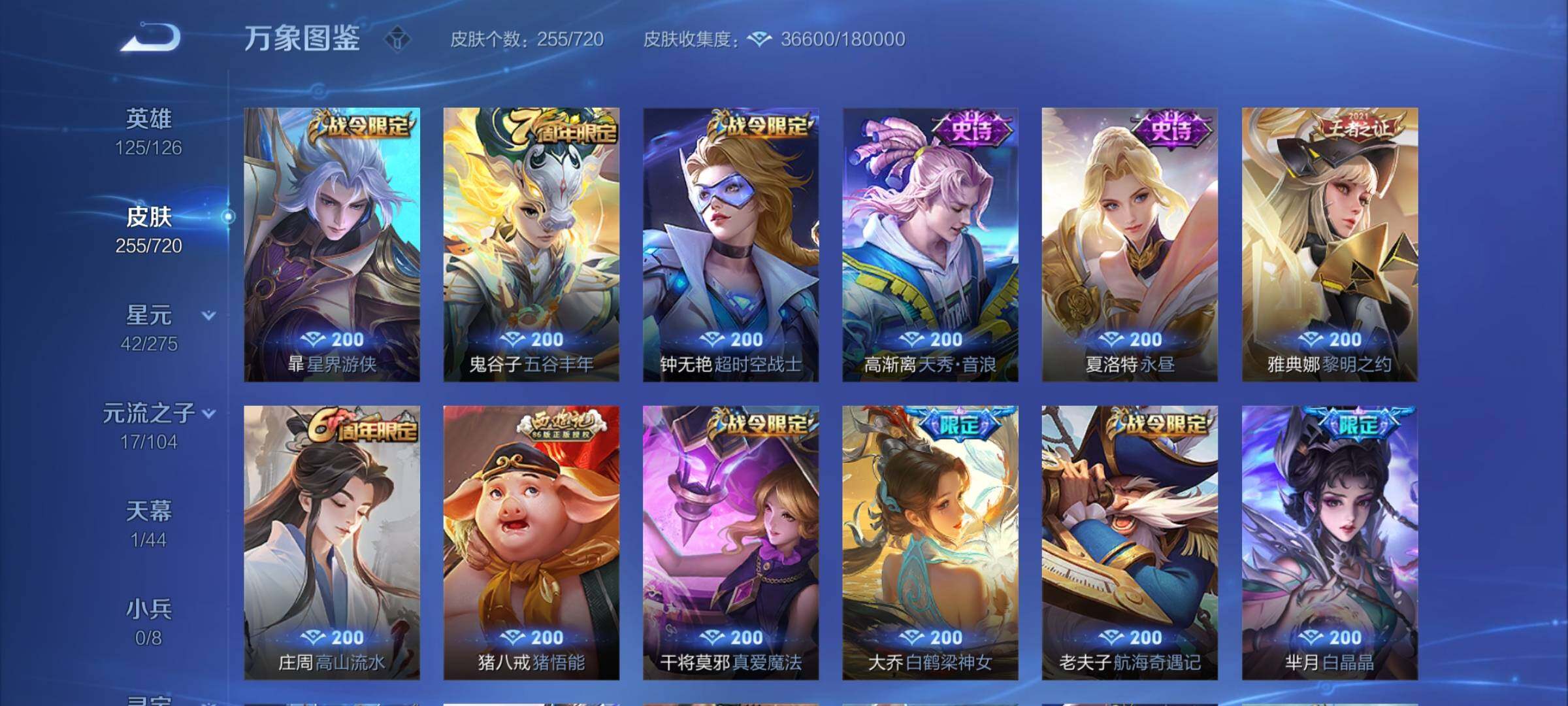 WZCMY3237776王者荣耀账号详情图7 WZCMY3237776王者荣耀账号详情图7
