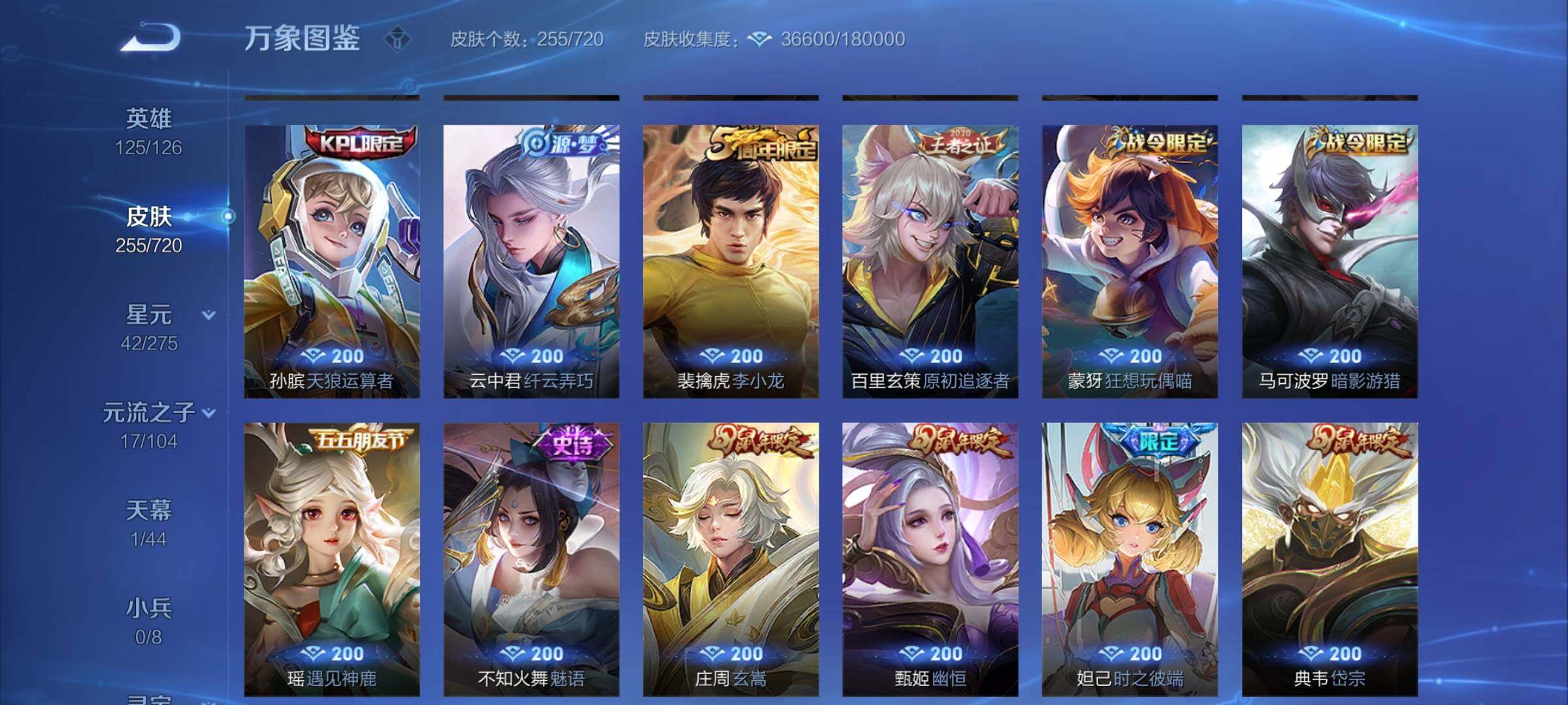 WZCMY3237776王者荣耀账号详情图8 WZCMY3237776王者荣耀账号详情图8