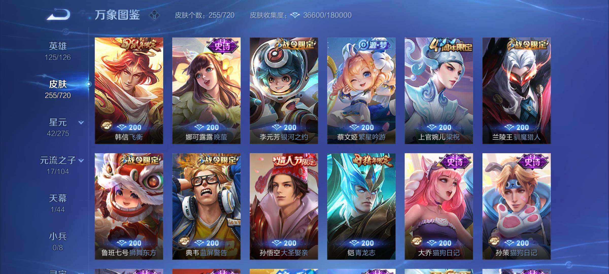WZCMY3237776王者荣耀账号详情图9 WZCMY3237776王者荣耀账号详情图9