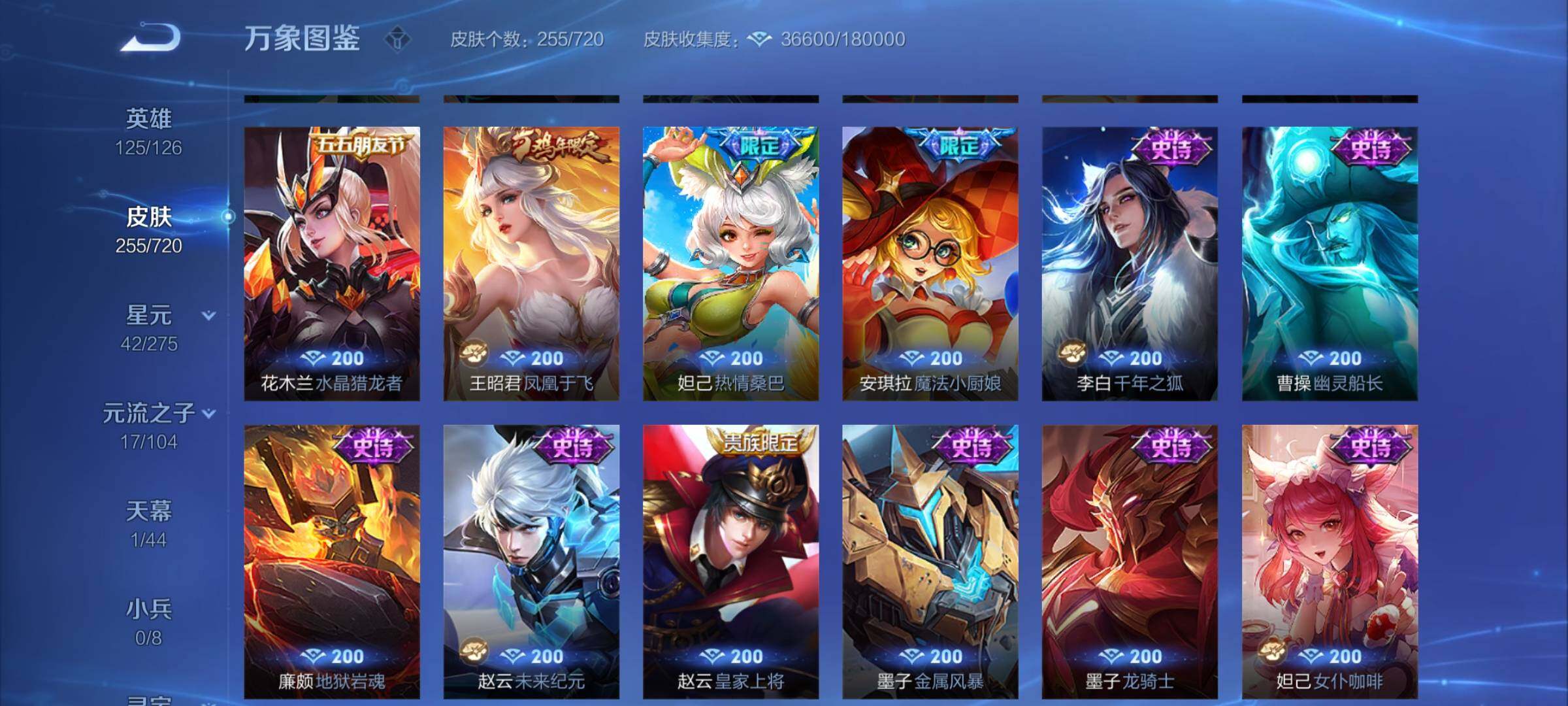 WZCMY3237776王者荣耀账号详情图10 WZCMY3237776王者荣耀账号详情图10