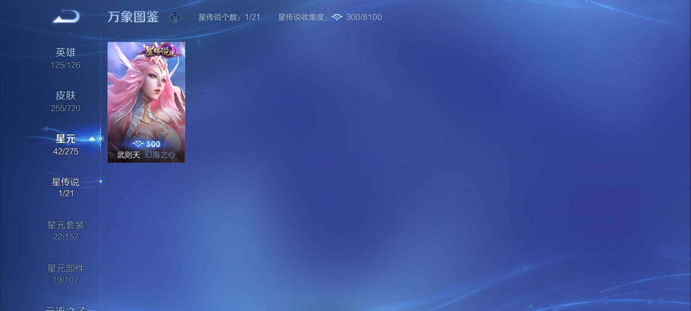 WZCMY3237776王者荣耀账号详情图11 WZCMY3237776王者荣耀账号详情图11