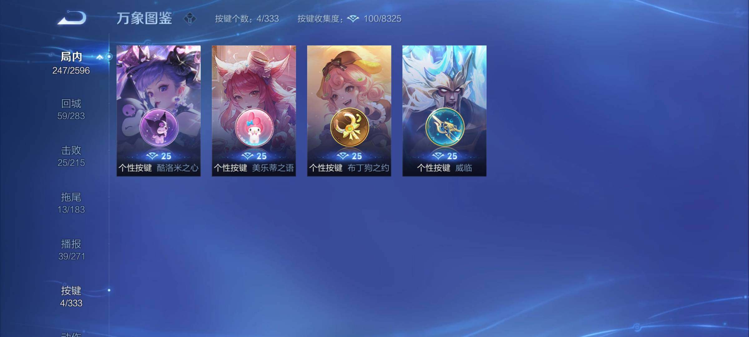 WZCMY3237776王者荣耀账号详情图12 WZCMY3237776王者荣耀账号详情图12