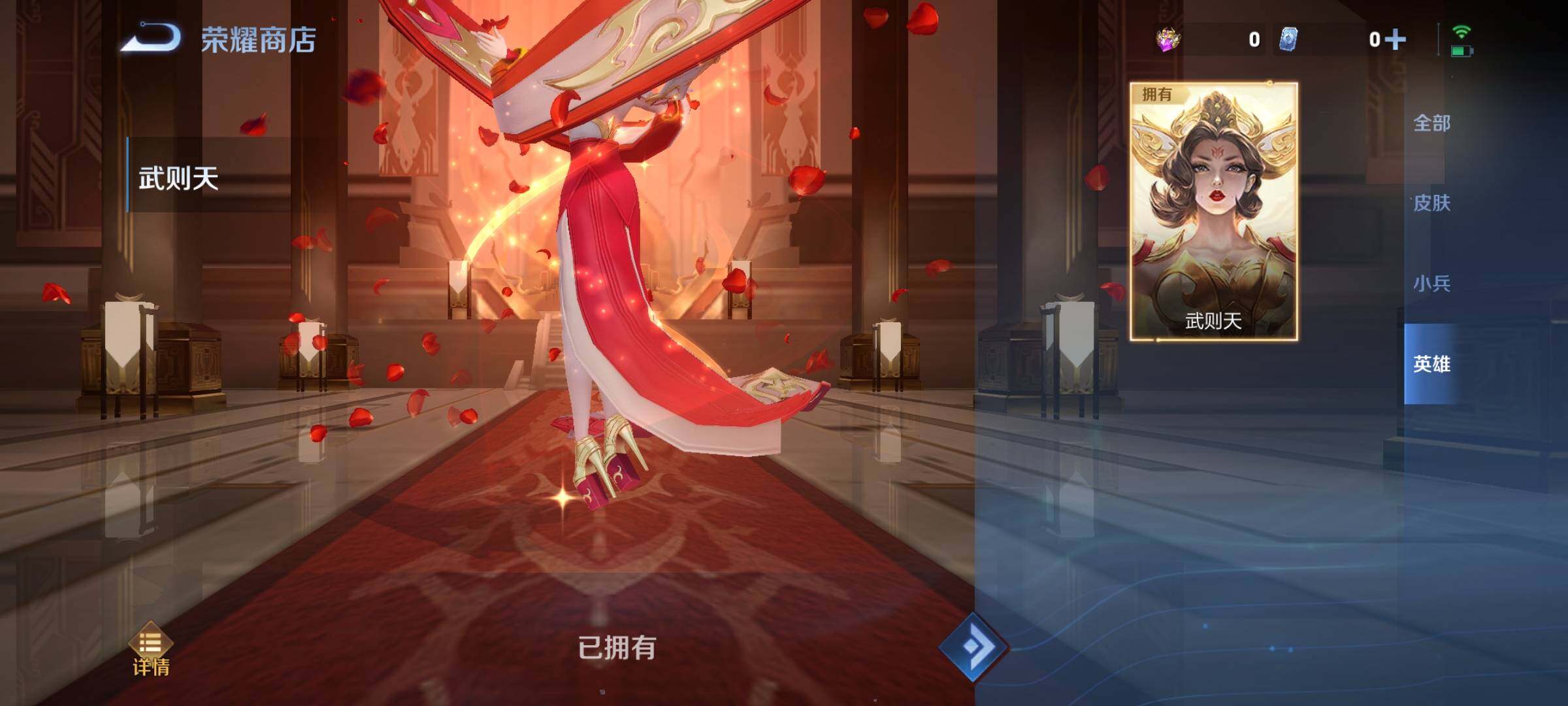 WZCMY3237776王者荣耀账号详情图14 WZCMY3237776王者荣耀账号详情图14