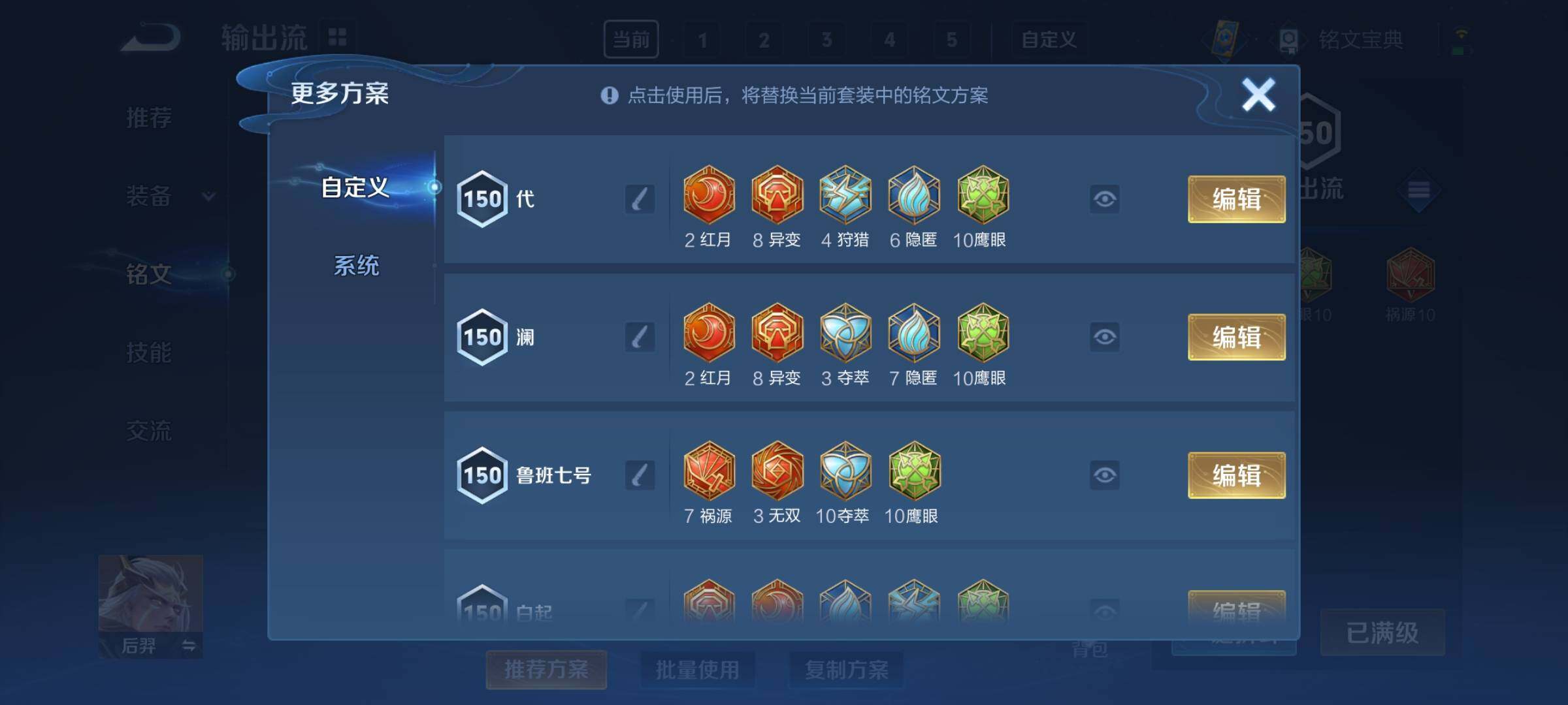WZCMY3237776王者荣耀账号详情图18 WZCMY3237776王者荣耀账号详情图18