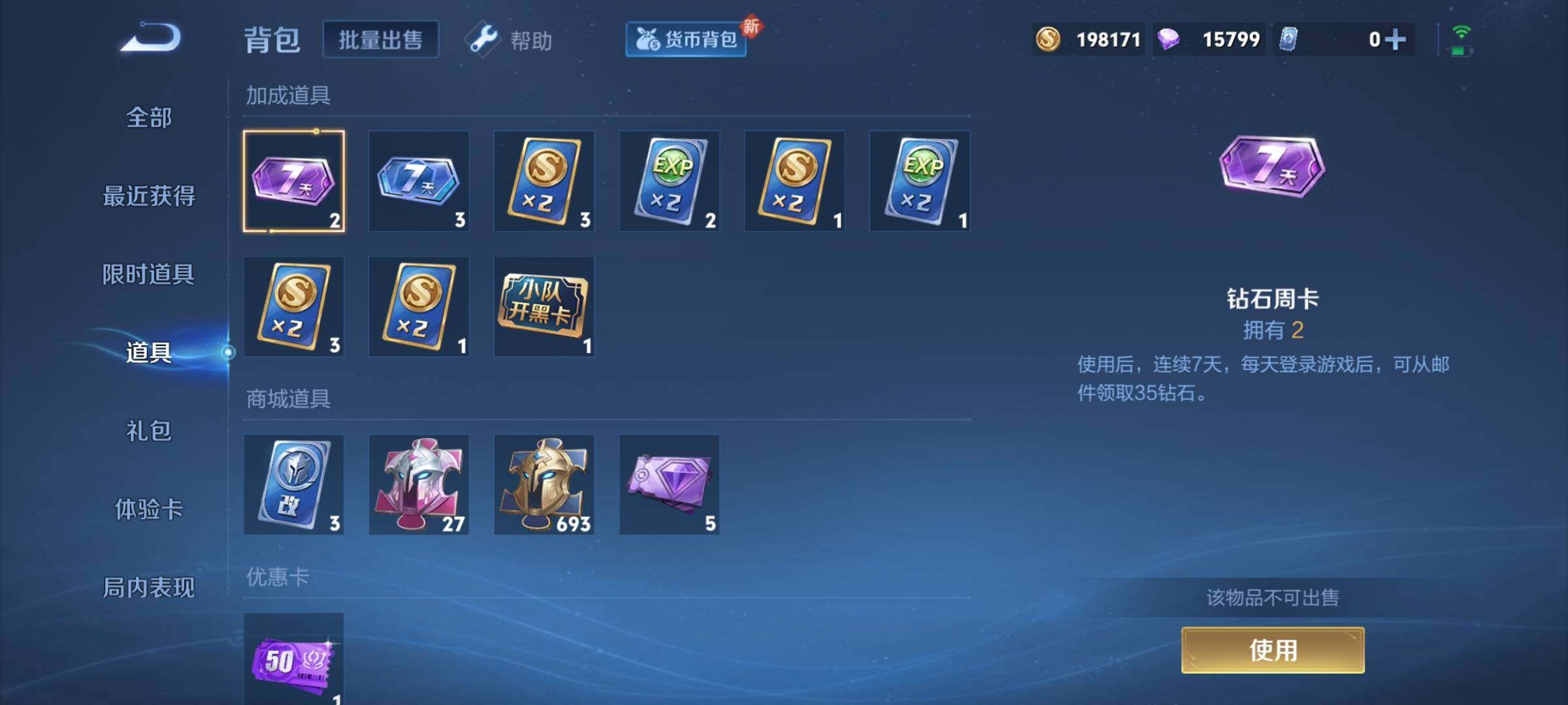 WZCMY3237776王者荣耀账号详情图17 WZCMY3237776王者荣耀账号详情图17