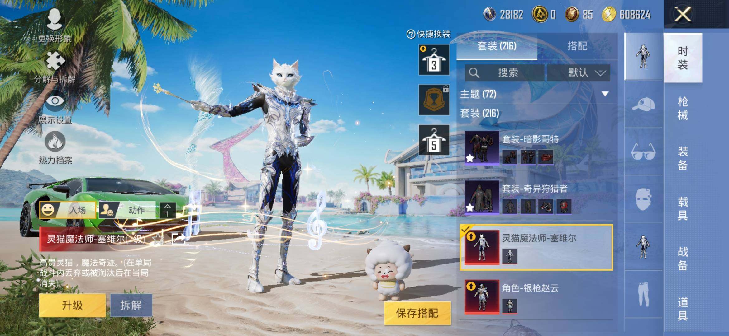 HPYXS3306177和平精英账号详情图7 HPYXS3306177和平精英账号详情图7