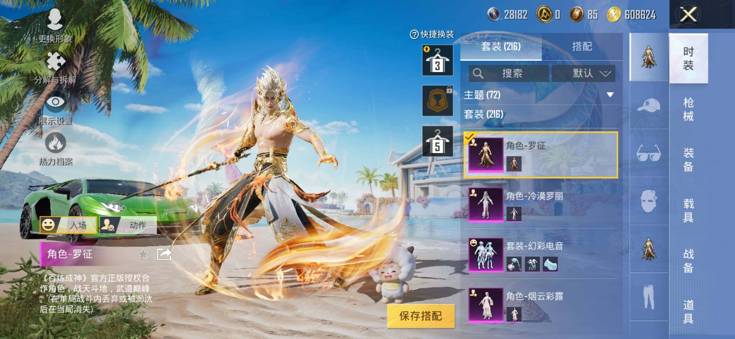 HPYXS3306177和平精英账号详情图9 HPYXS3306177和平精英账号详情图9