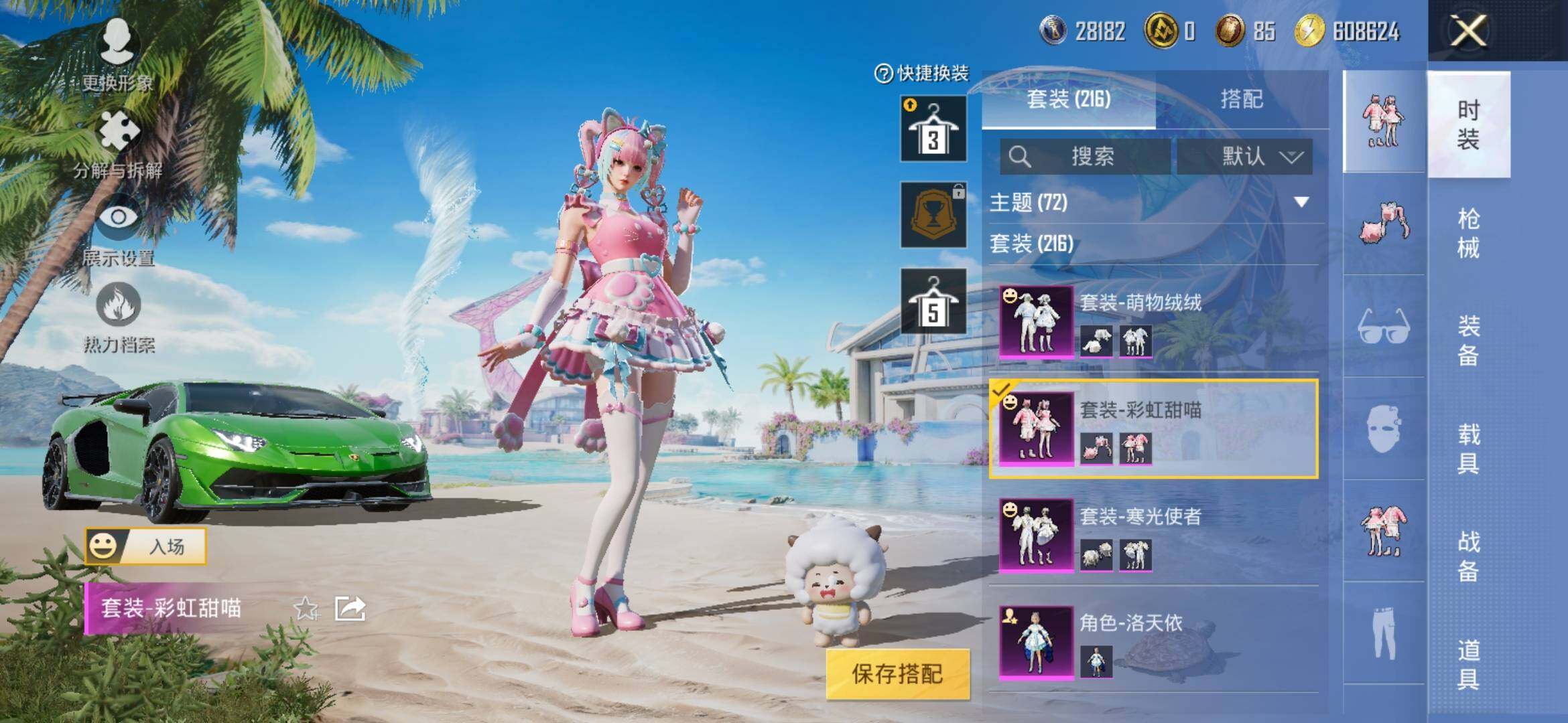 HPYXS3306177和平精英账号详情图11 HPYXS3306177和平精英账号详情图11