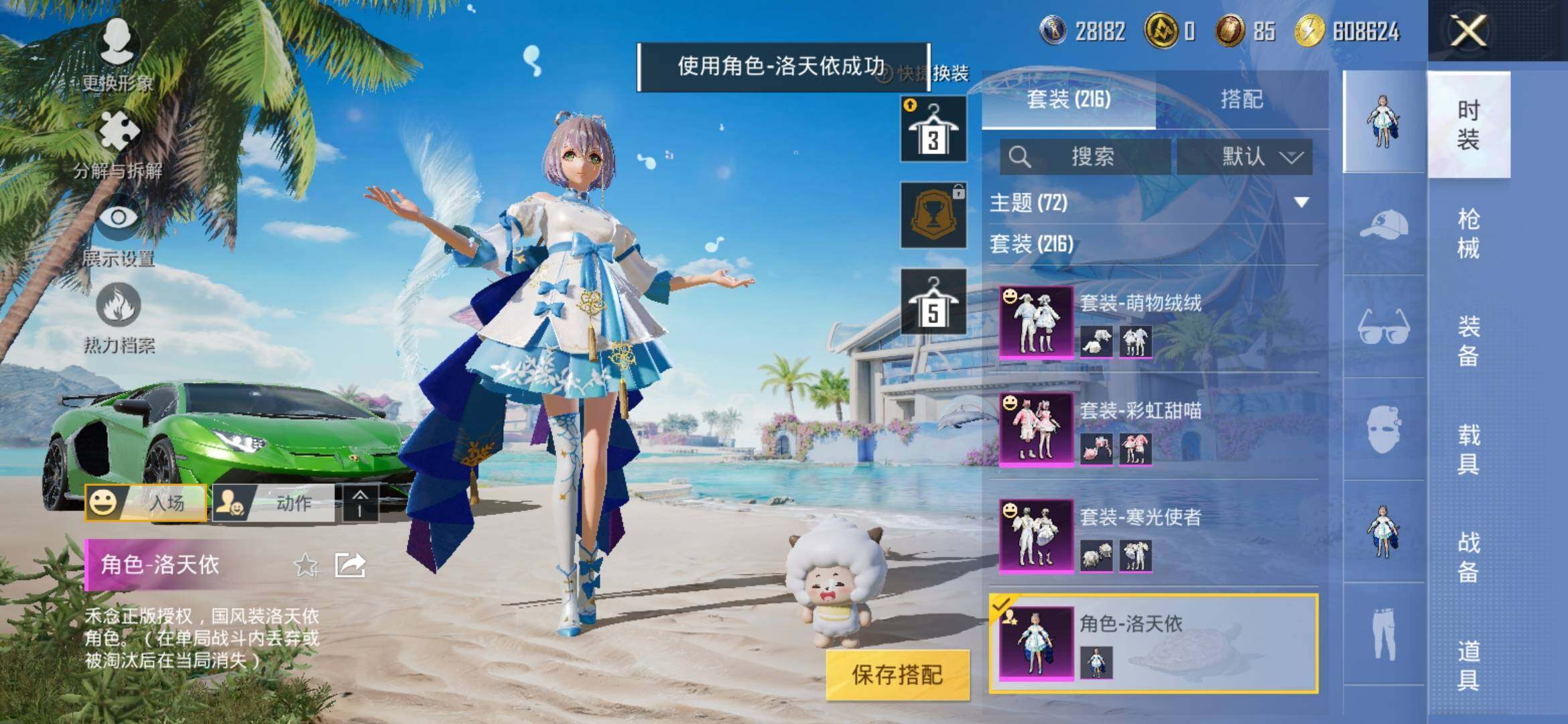 HPYXS3306177和平精英账号详情图12 HPYXS3306177和平精英账号详情图12