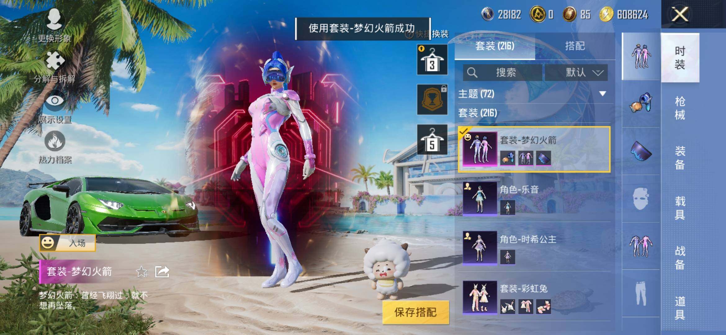 HPYXS3306177和平精英账号详情图13 HPYXS3306177和平精英账号详情图13