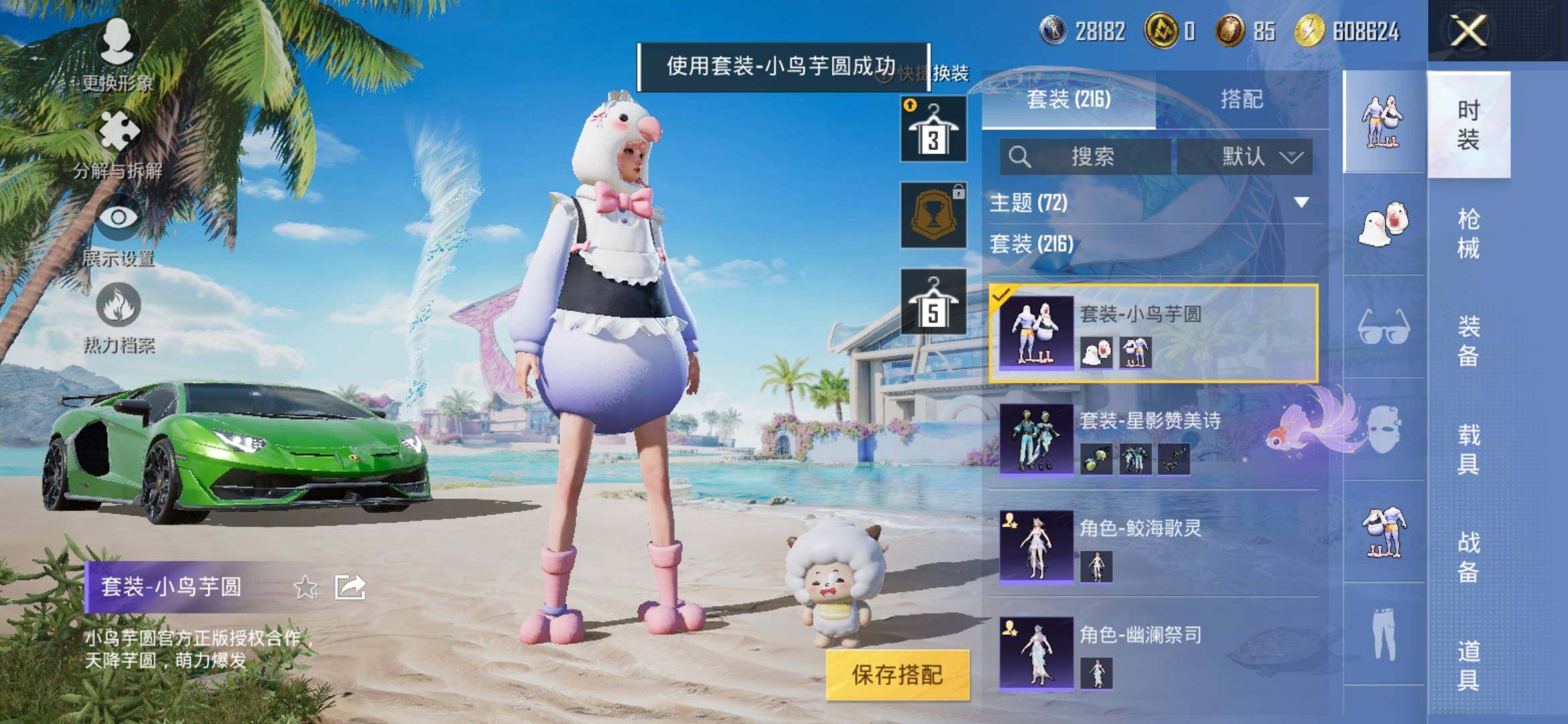 HPYXS3306177和平精英账号详情图14 HPYXS3306177和平精英账号详情图14