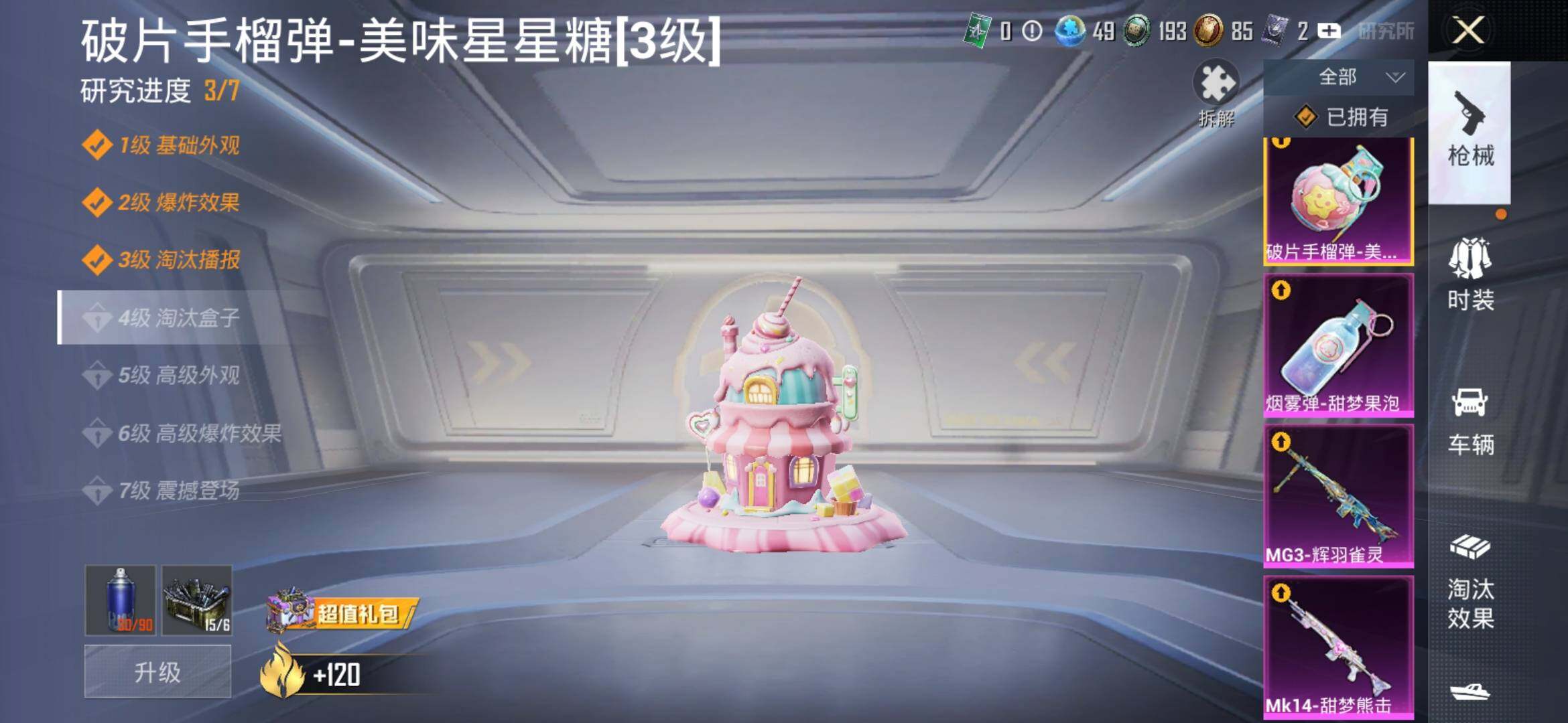 HPYXS3306177和平精英账号详情图25 HPYXS3306177和平精英账号详情图25