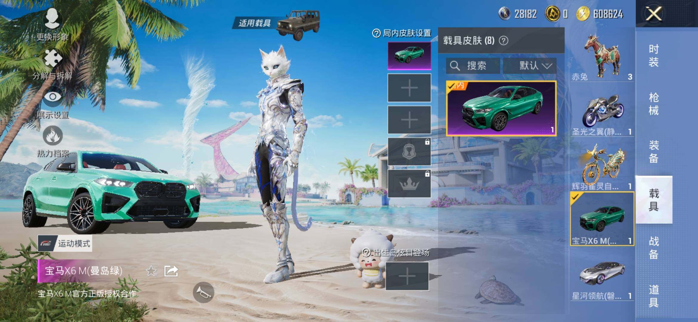 HPYXS3306177和平精英账号详情图18 HPYXS3306177和平精英账号详情图18