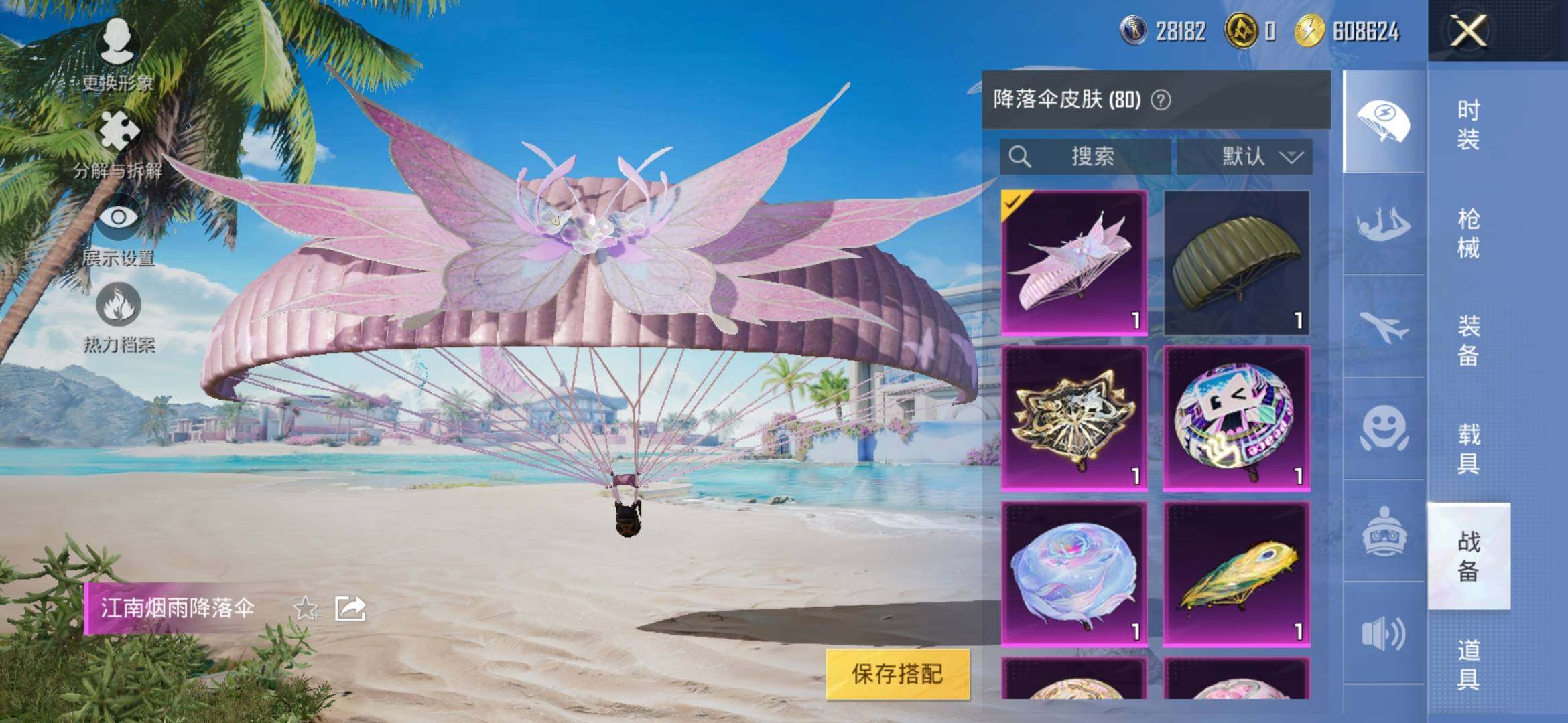 HPYXS3306177和平精英账号详情图20 HPYXS3306177和平精英账号详情图20
