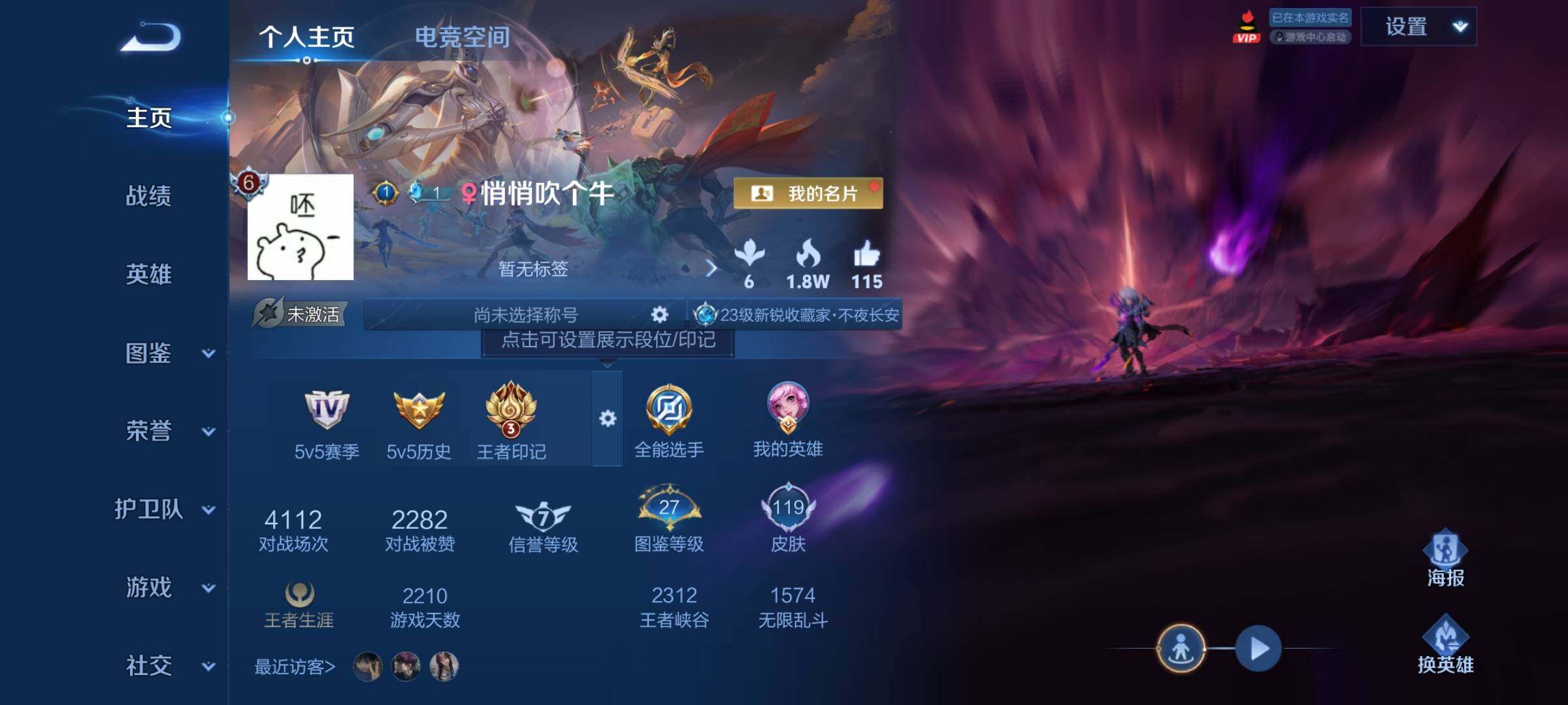 WZYXS3221573王者荣耀账号详情图2
