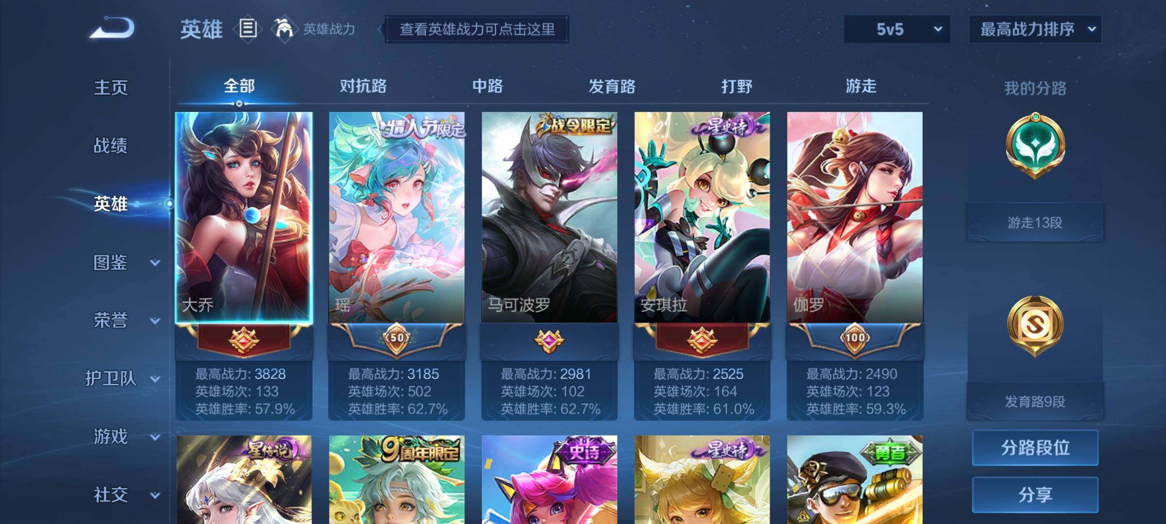 WZYXS3221573王者荣耀账号详情图3