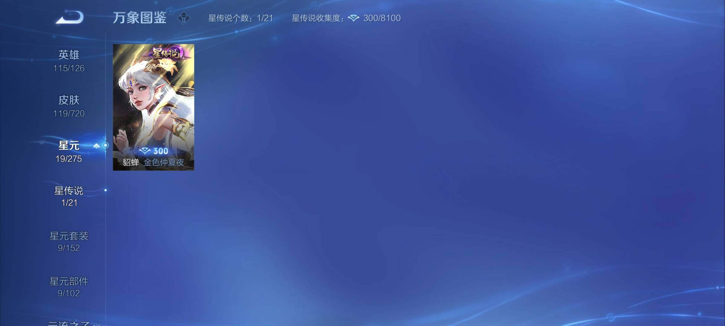WZYXS3221573王者荣耀账号详情图7