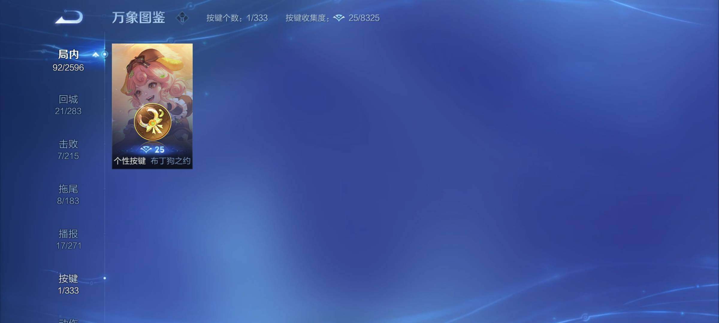 WZYXS3221573王者荣耀账号详情图8